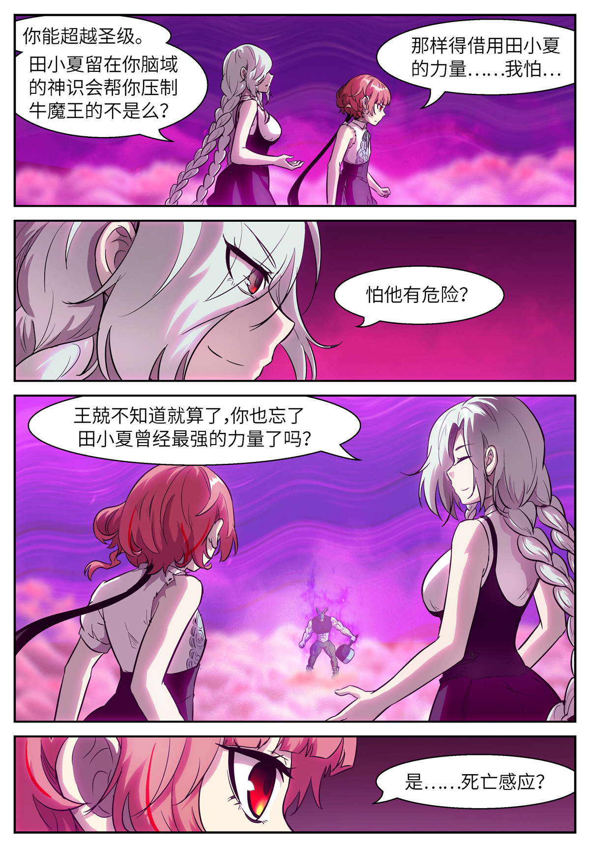 神俑降临484 484 目标太小了