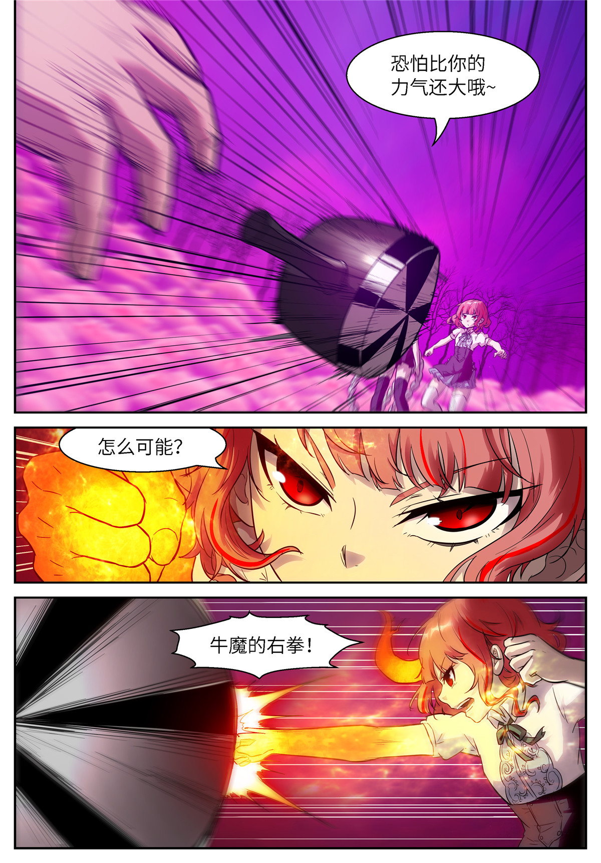 神俑降临484 484 目标太小了