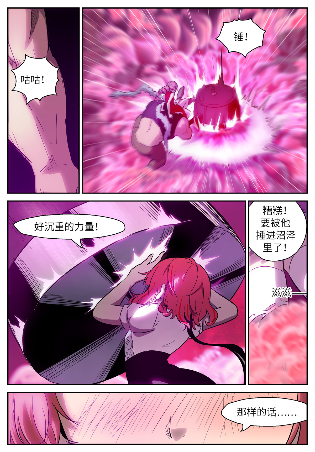 神俑降临484 484 目标太小了