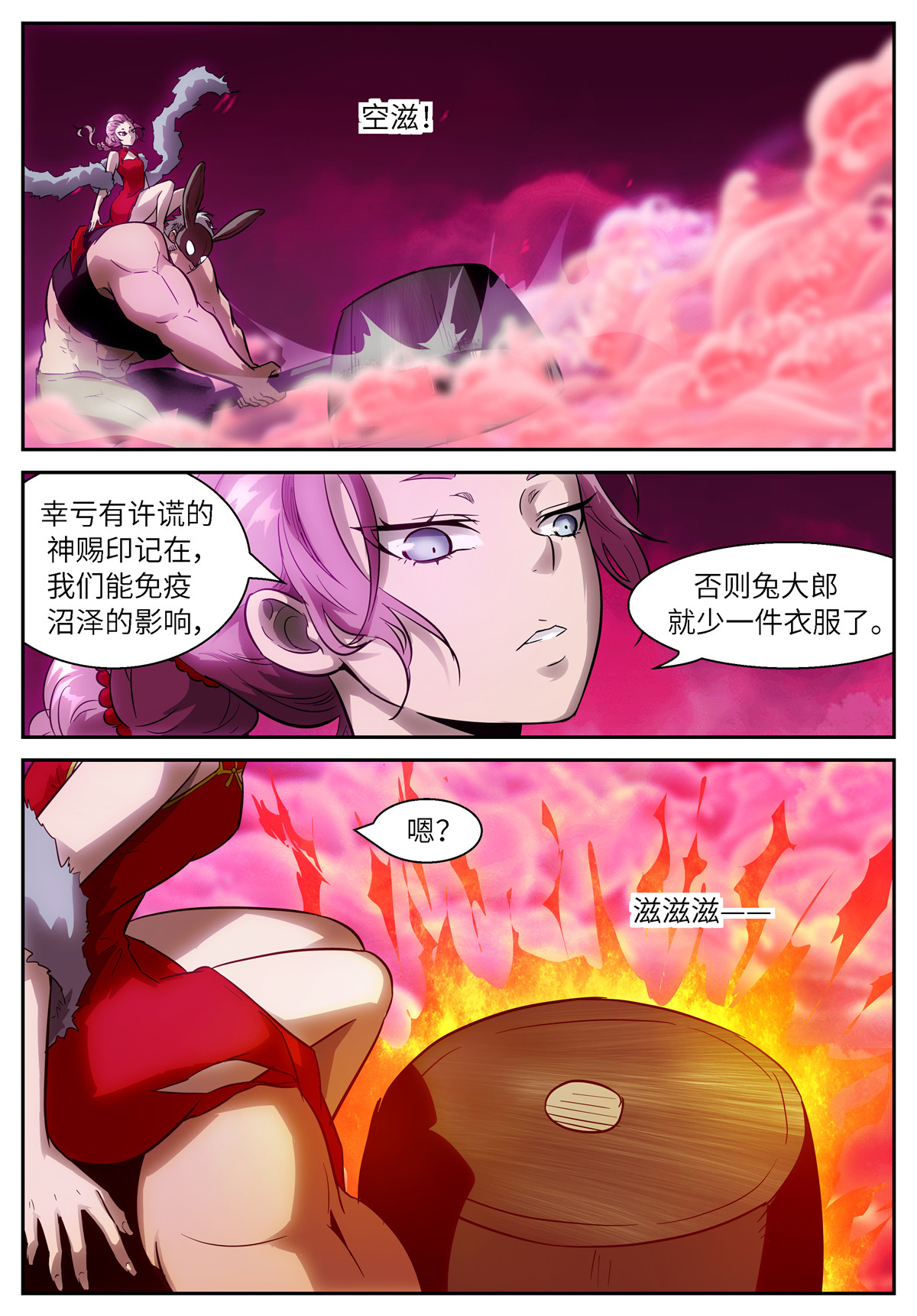 神俑降临484 484 目标太小了