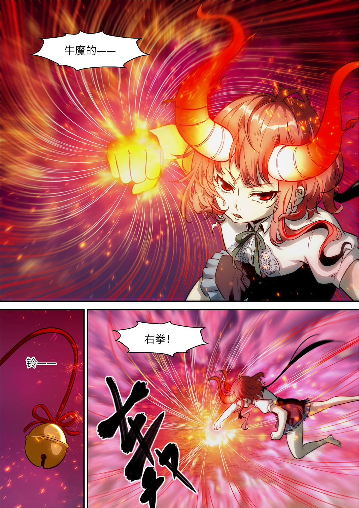 神俑降临487 487 你不怕是陷阱吗？