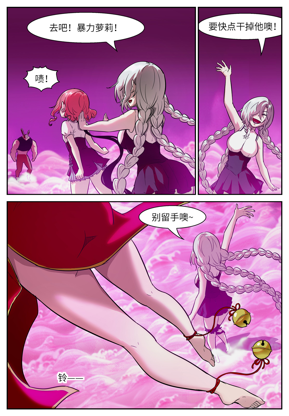 神俑降临487 487 你不怕是陷阱吗？