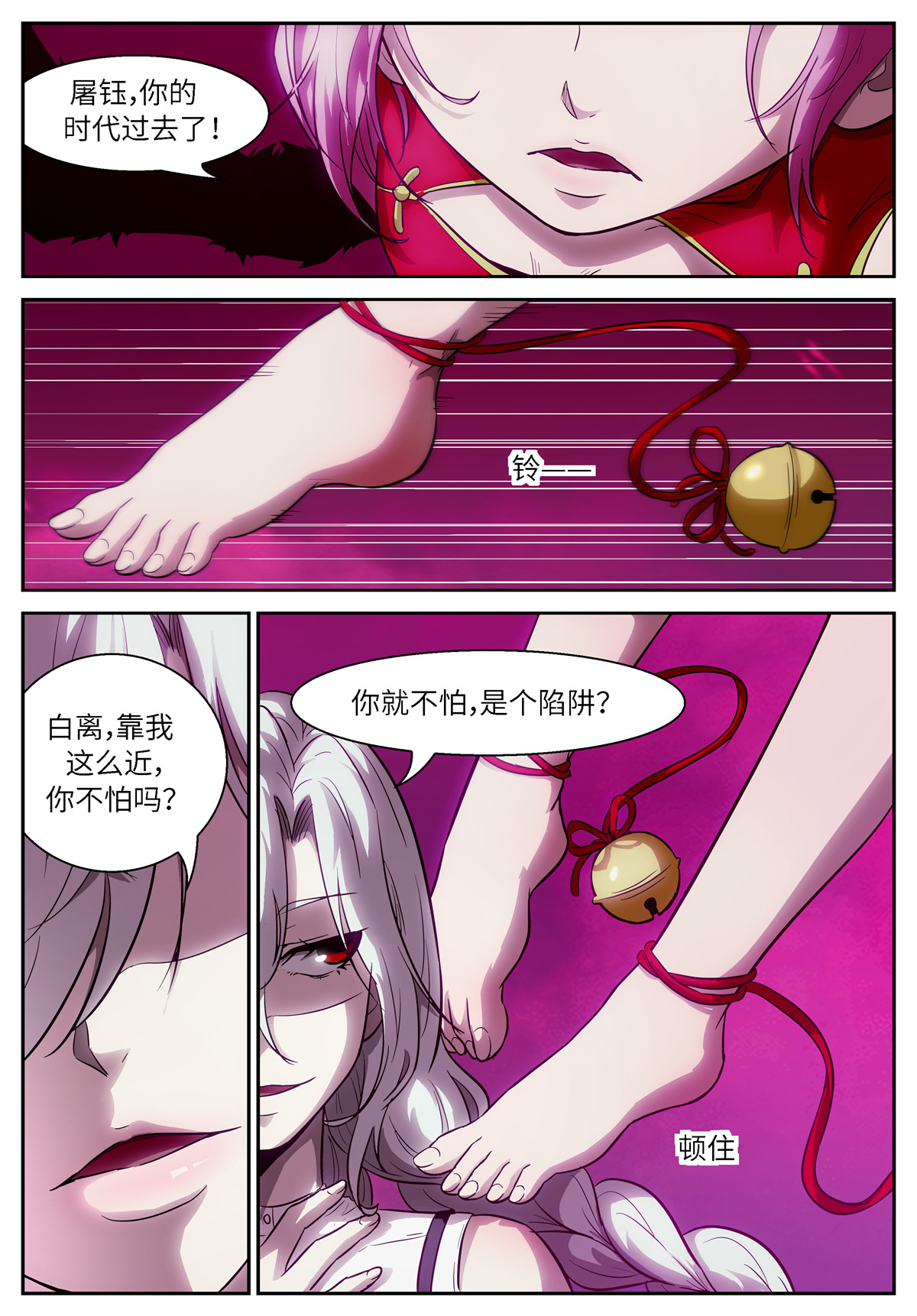 神俑降临487 487 你不怕是陷阱吗？