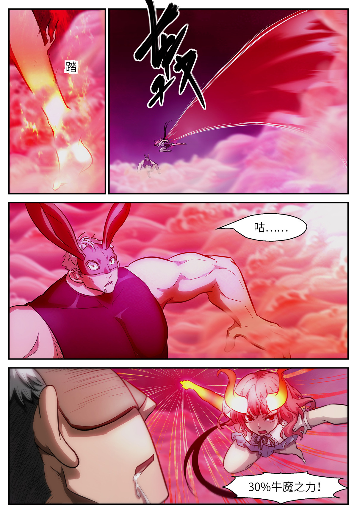 神俑降临487 487 你不怕是陷阱吗？