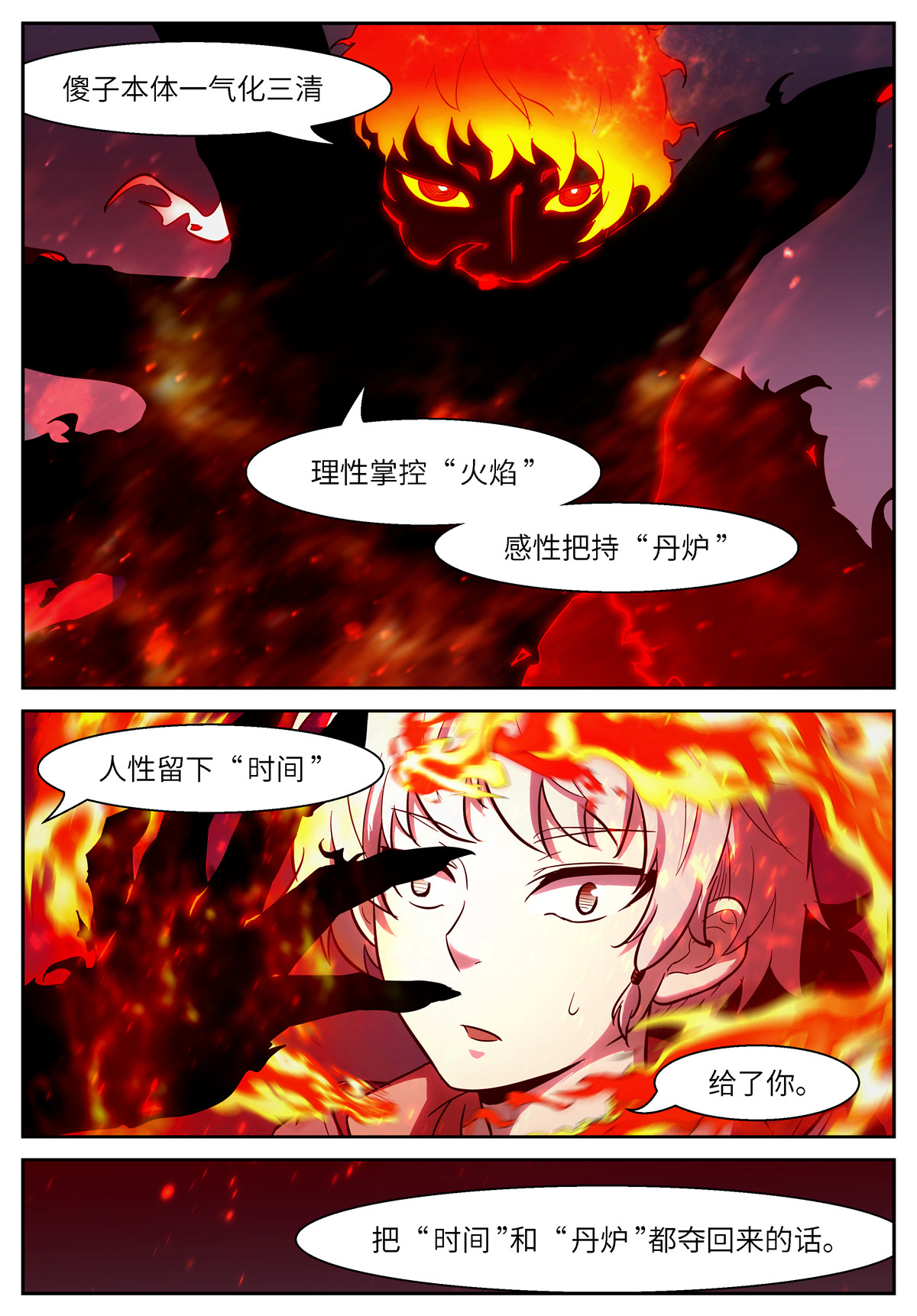 神俑降临489 489 爸爸·爸爸·爸爸