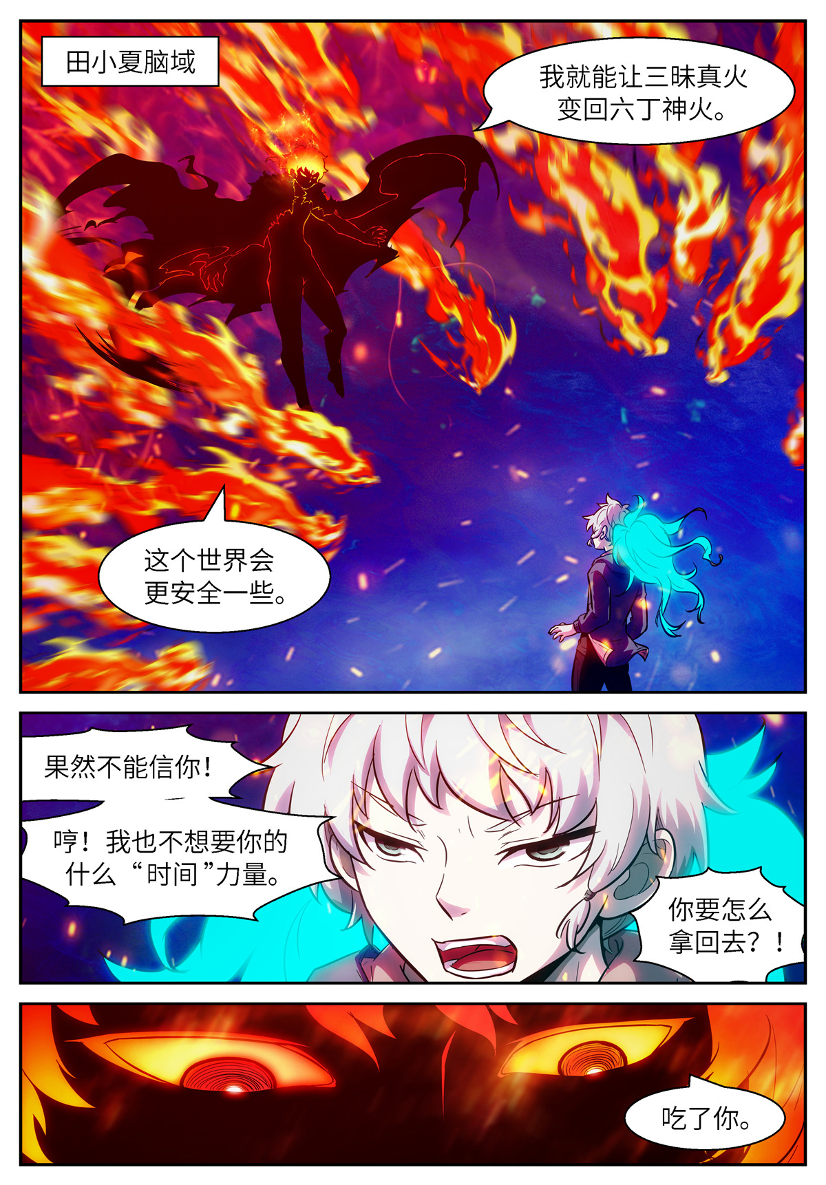 神俑降临489 489 爸爸·爸爸·爸爸
