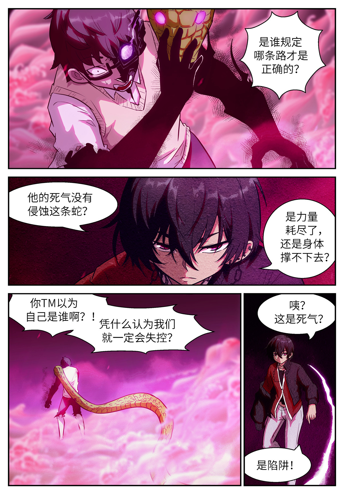 神俑降临489 489 爸爸·爸爸·爸爸