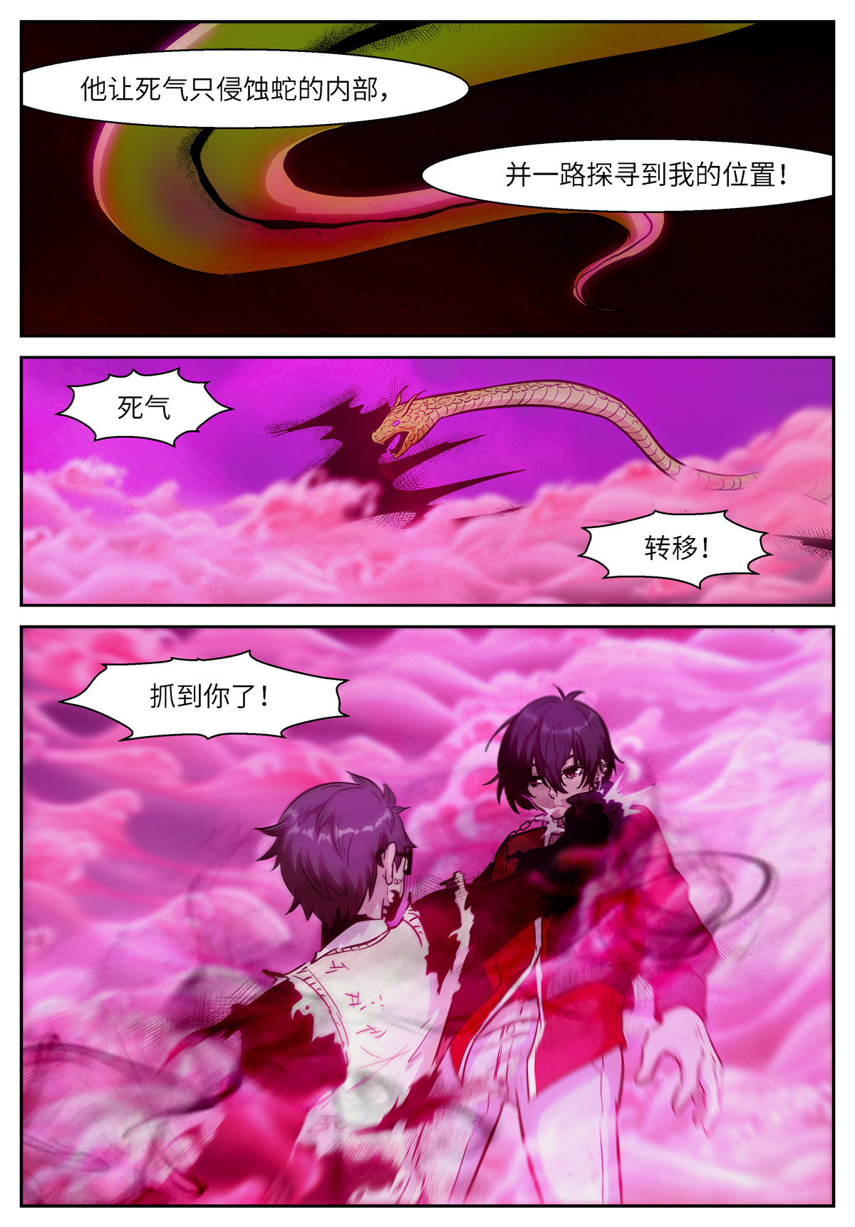神俑降临489 489 爸爸·爸爸·爸爸