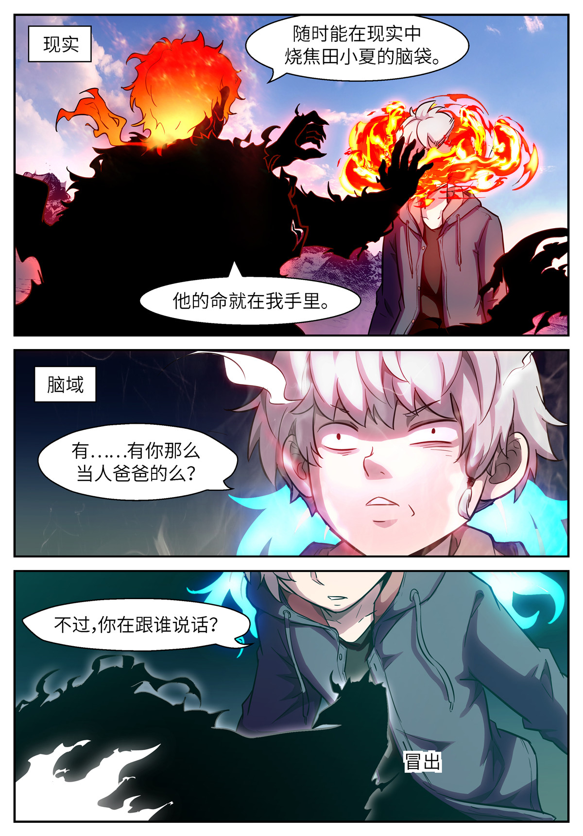 神俑降临489 489 爸爸·爸爸·爸爸
