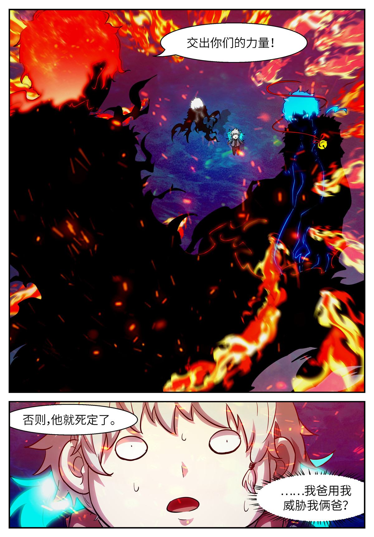 神俑降临489 489 爸爸·爸爸·爸爸