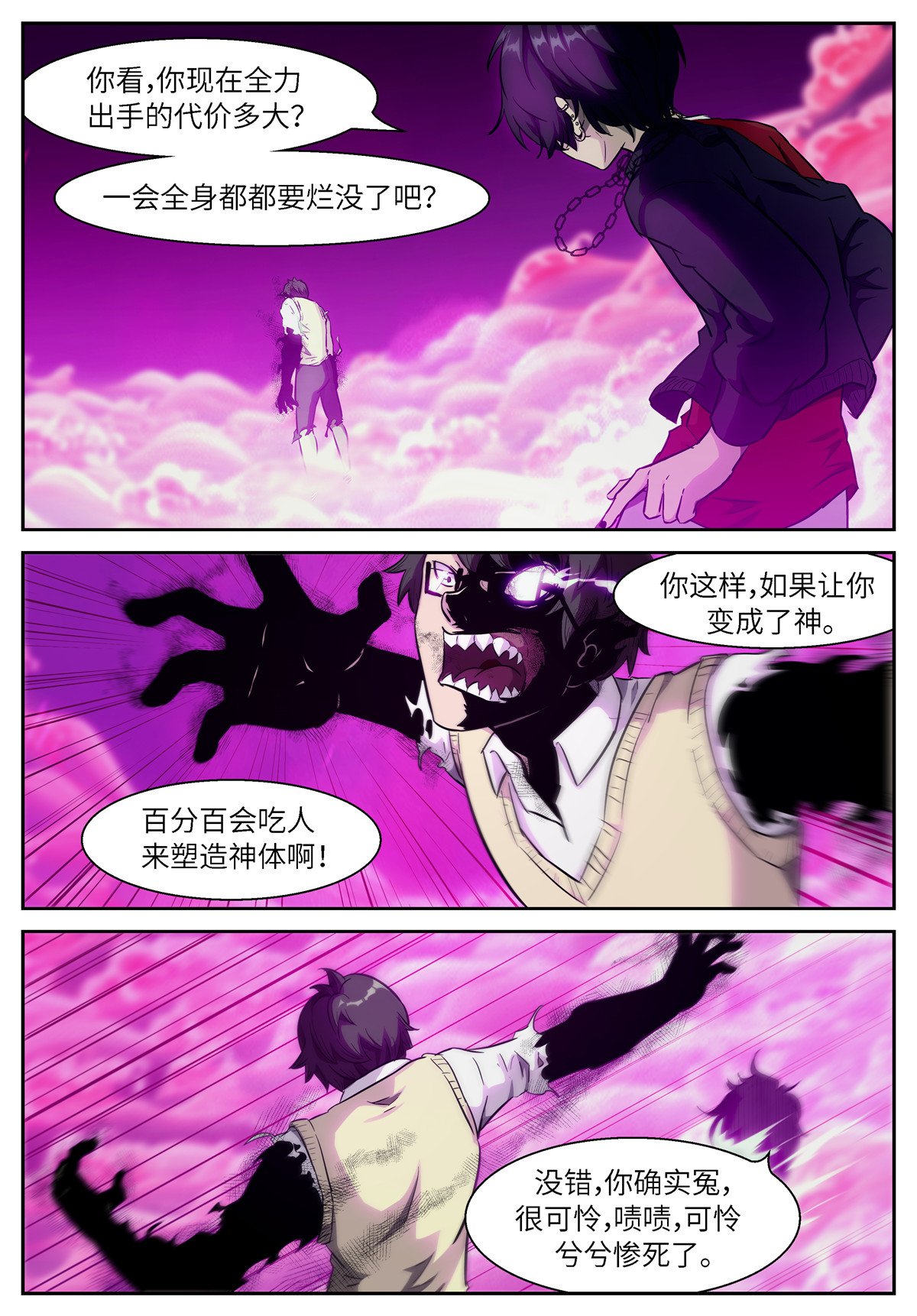 神俑降临489 489 爸爸·爸爸·爸爸