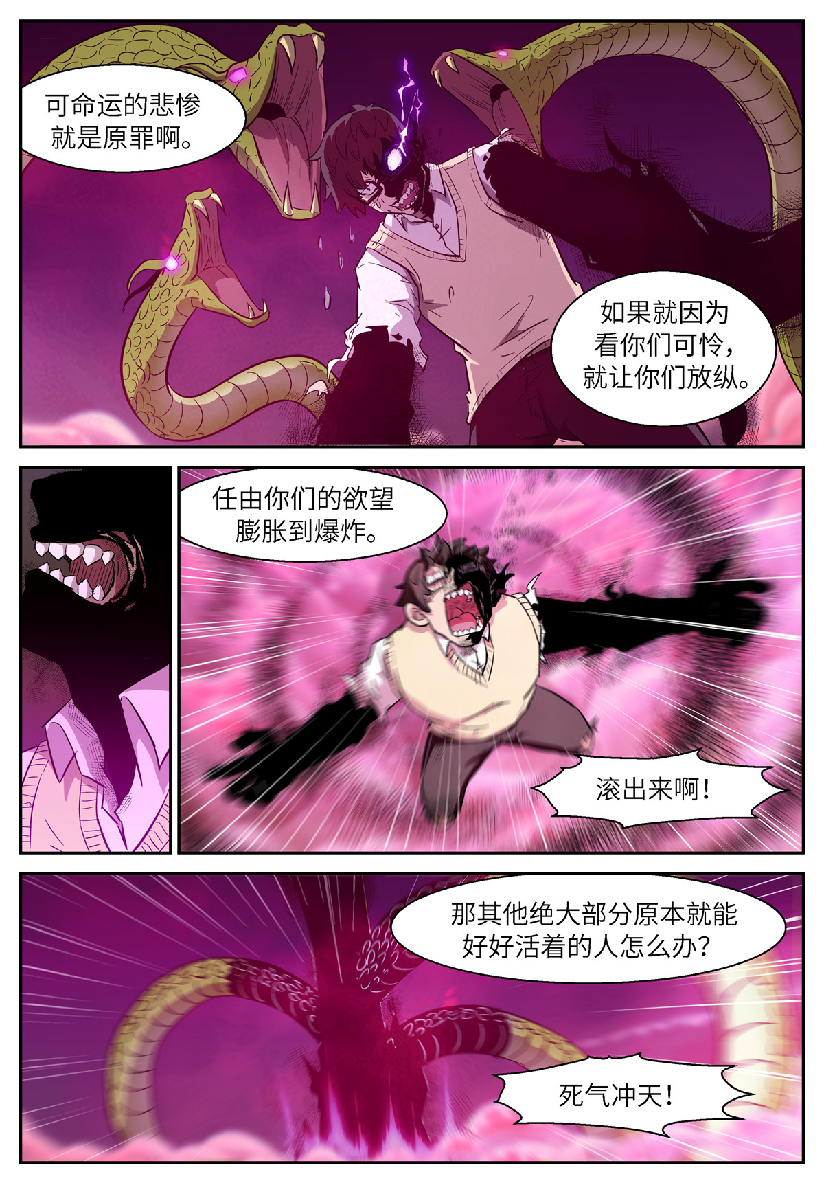 神俑降临489 489 爸爸·爸爸·爸爸