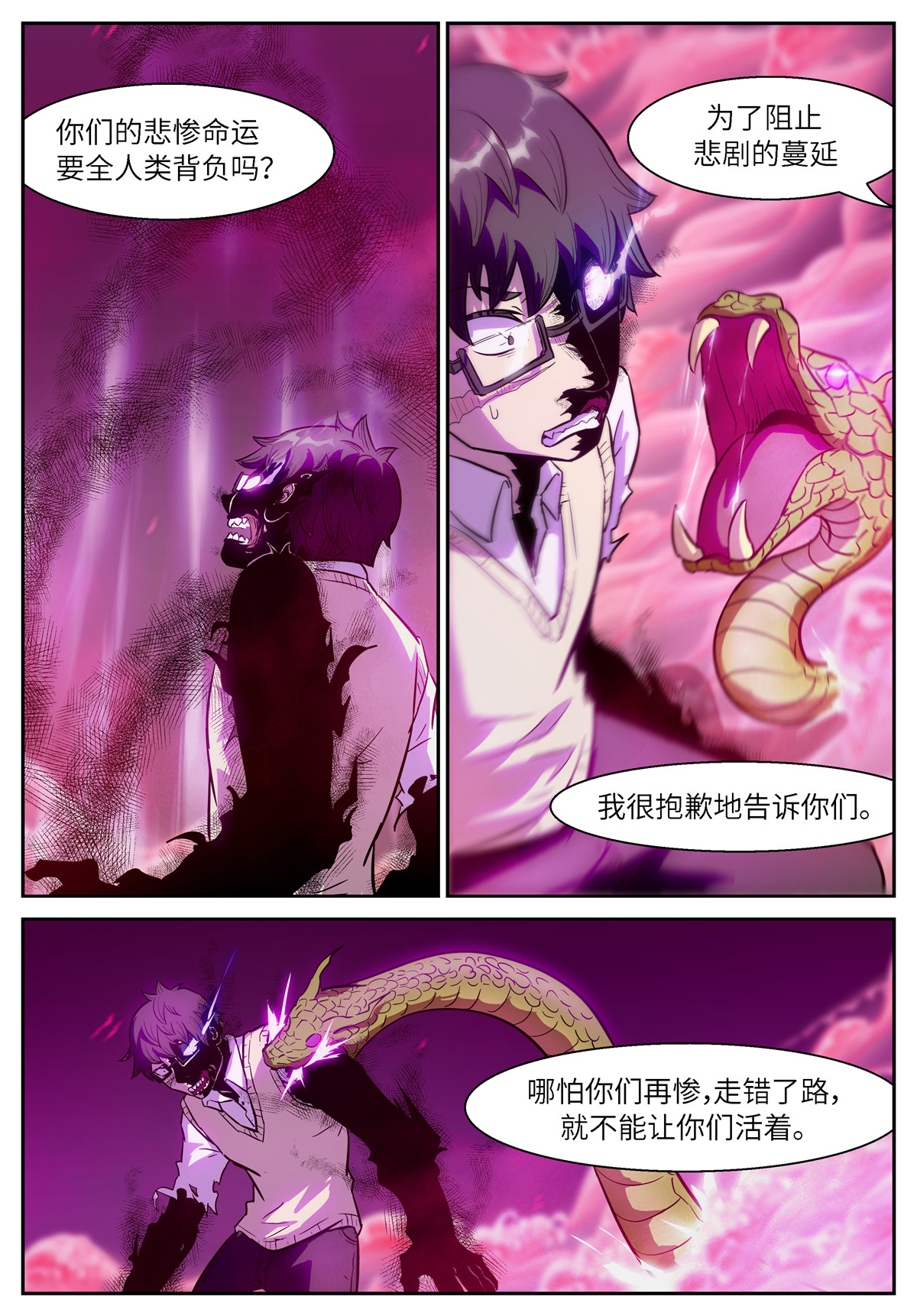 神俑降临489 489 爸爸·爸爸·爸爸