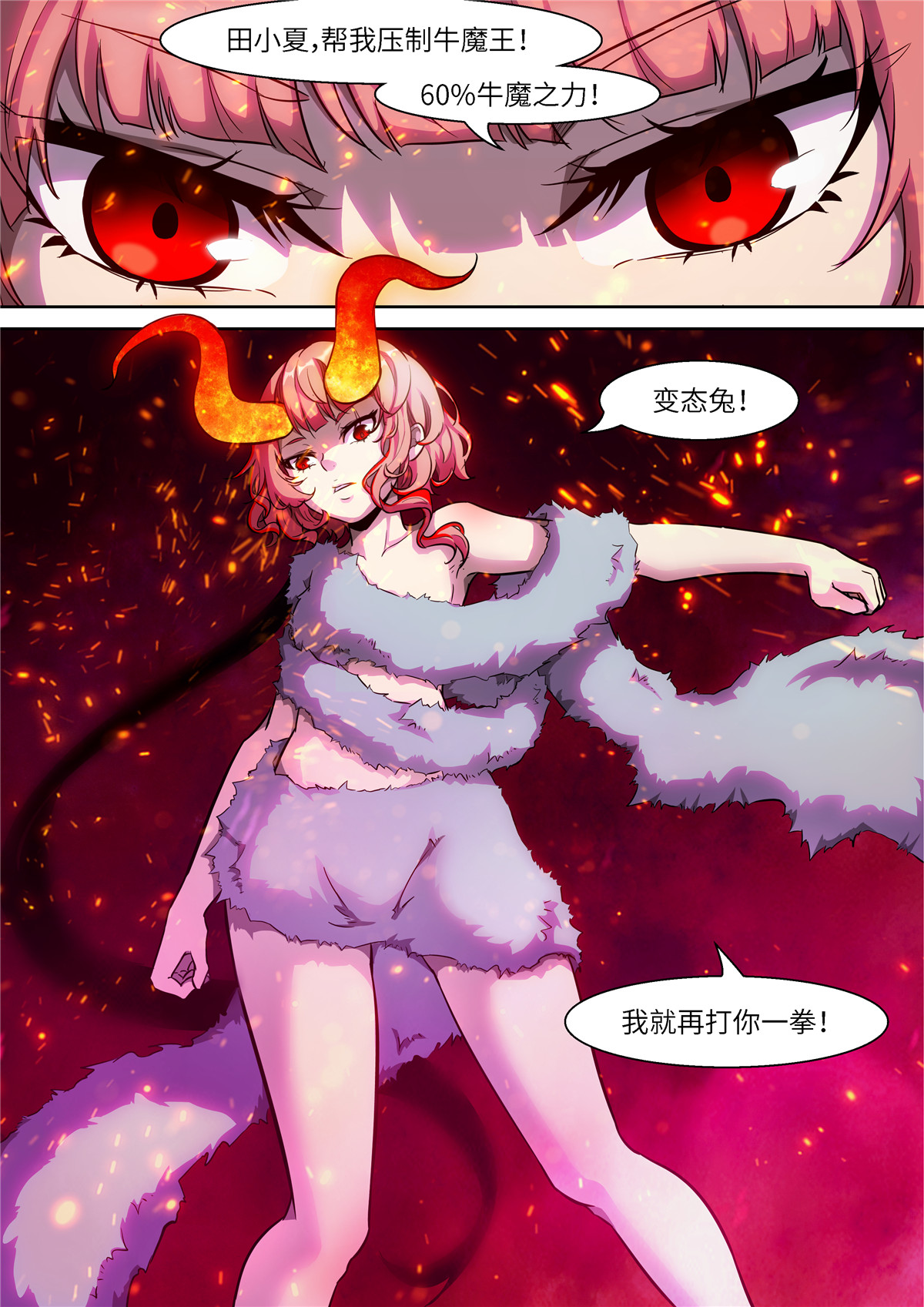 神俑降临491 491 再打你一拳
