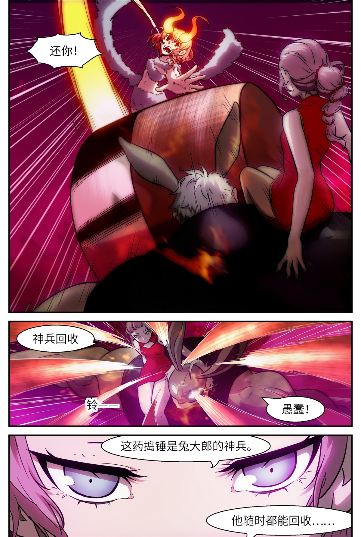 神俑降临491 491 再打你一拳