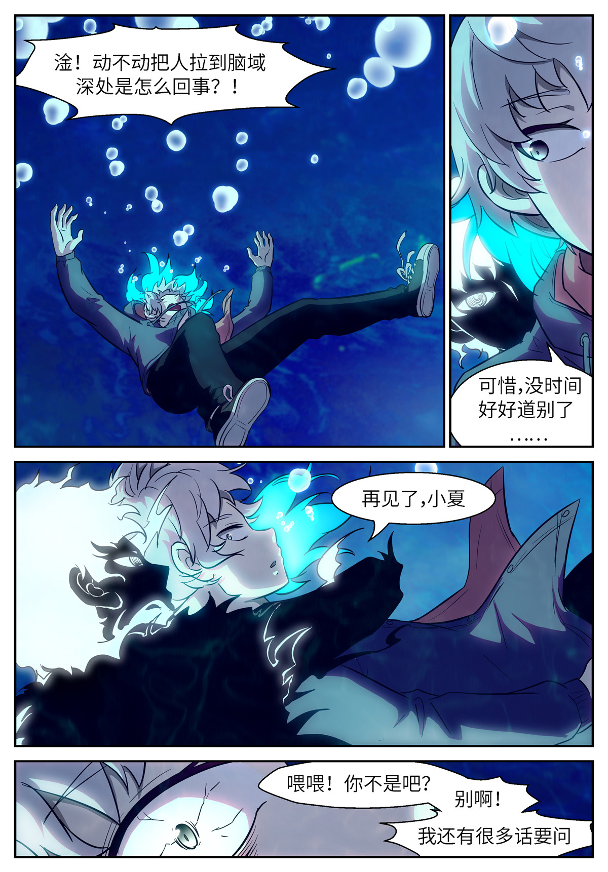 神俑降临493 493 过去的时间