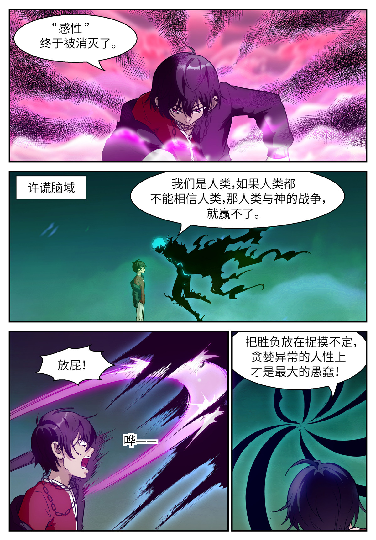 神俑降临493 493 过去的时间