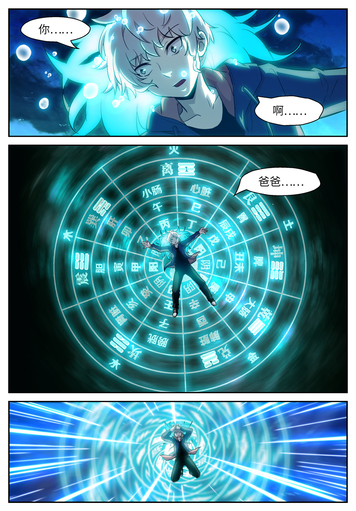 神俑降临493 493 过去的时间