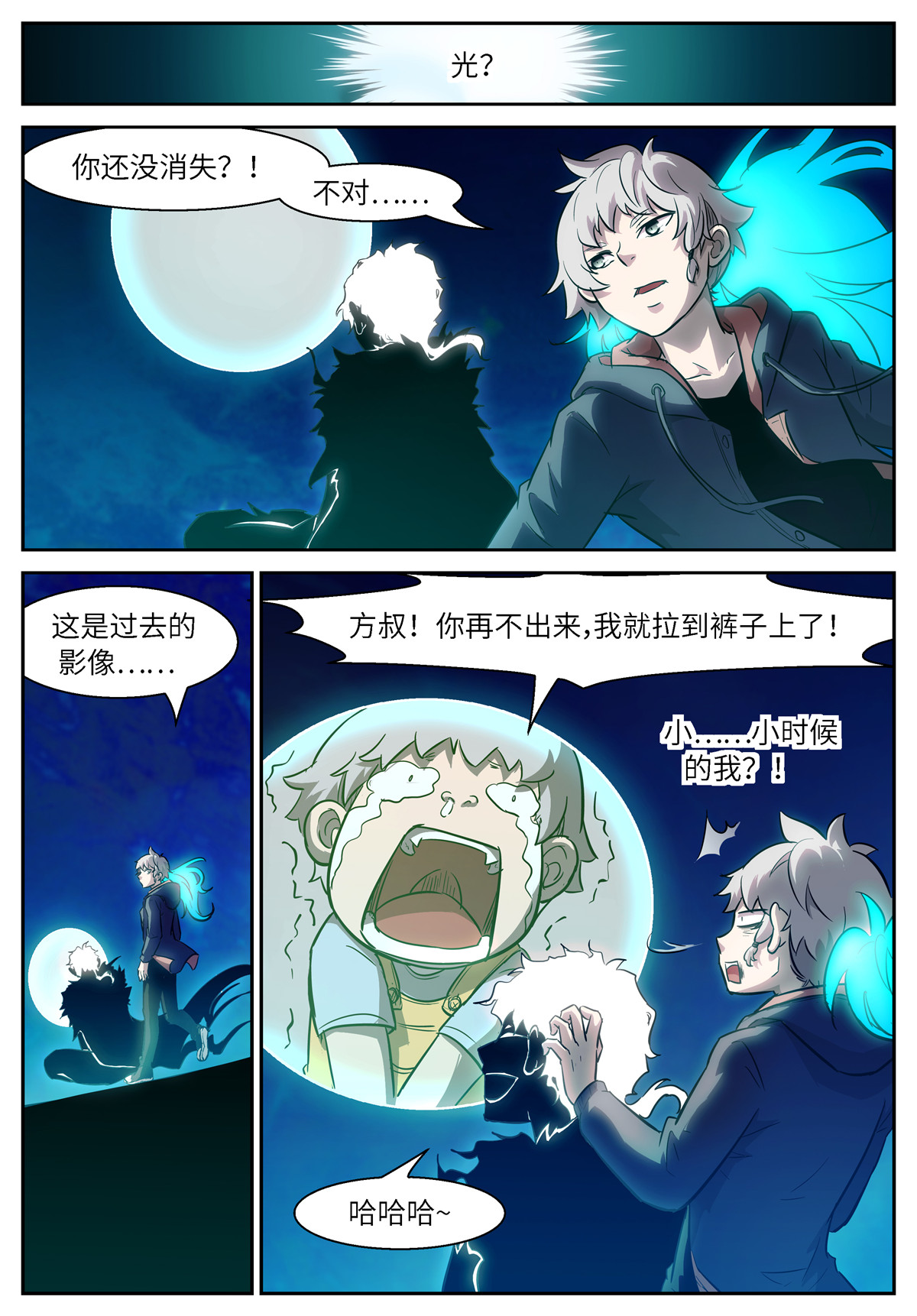 神俑降临493 493 过去的时间