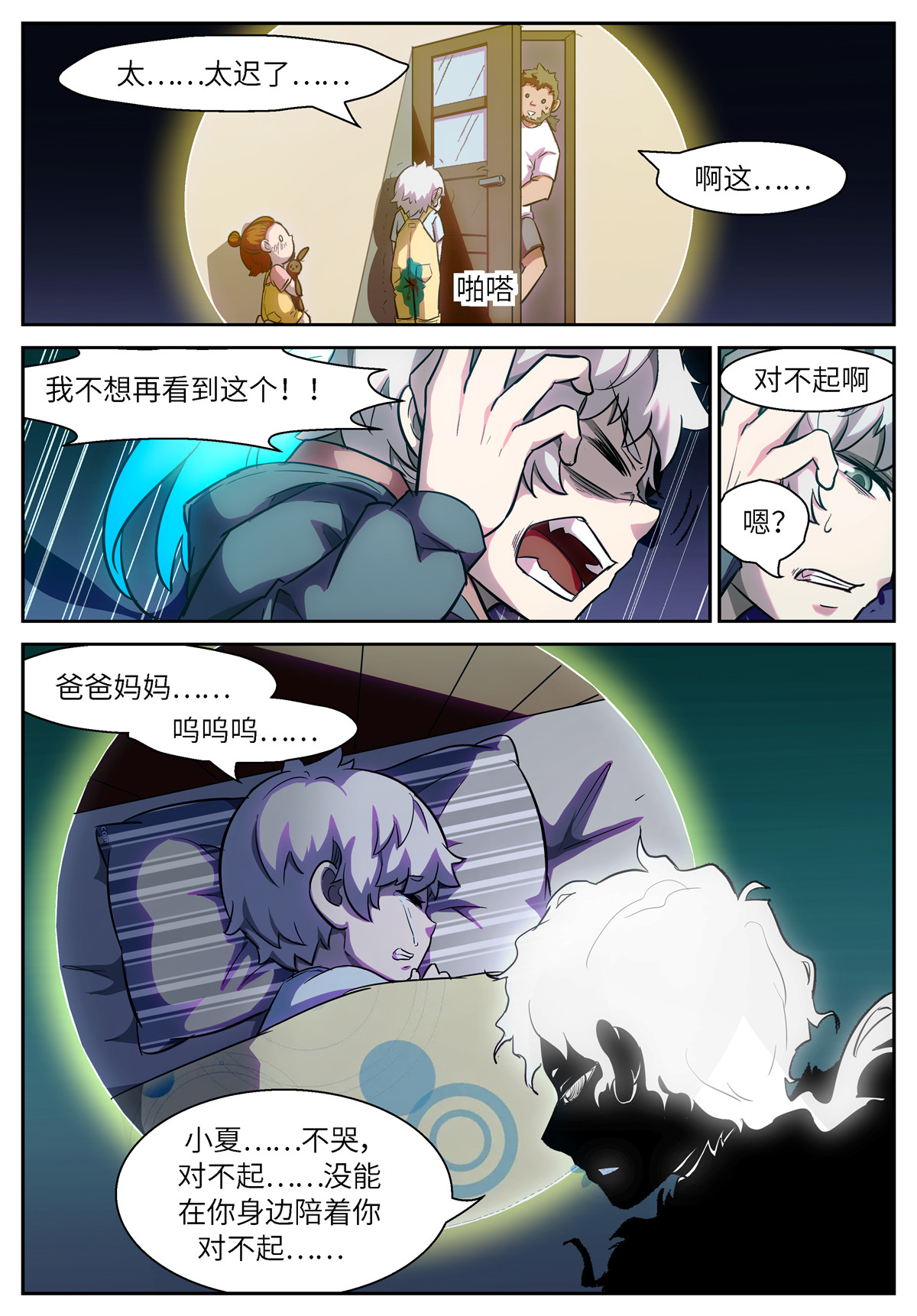 神俑降临493 493 过去的时间