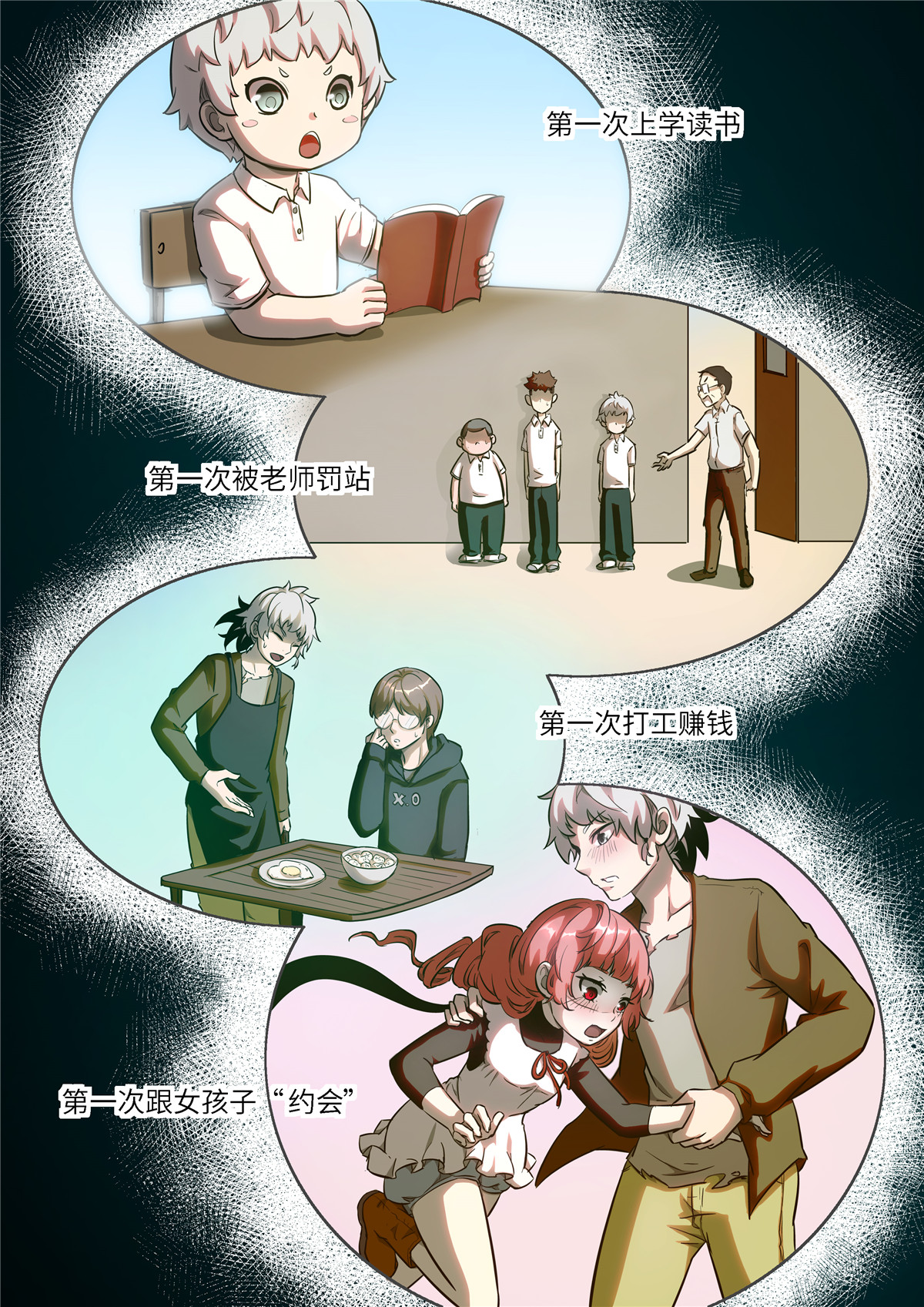 神俑降临493 493 过去的时间