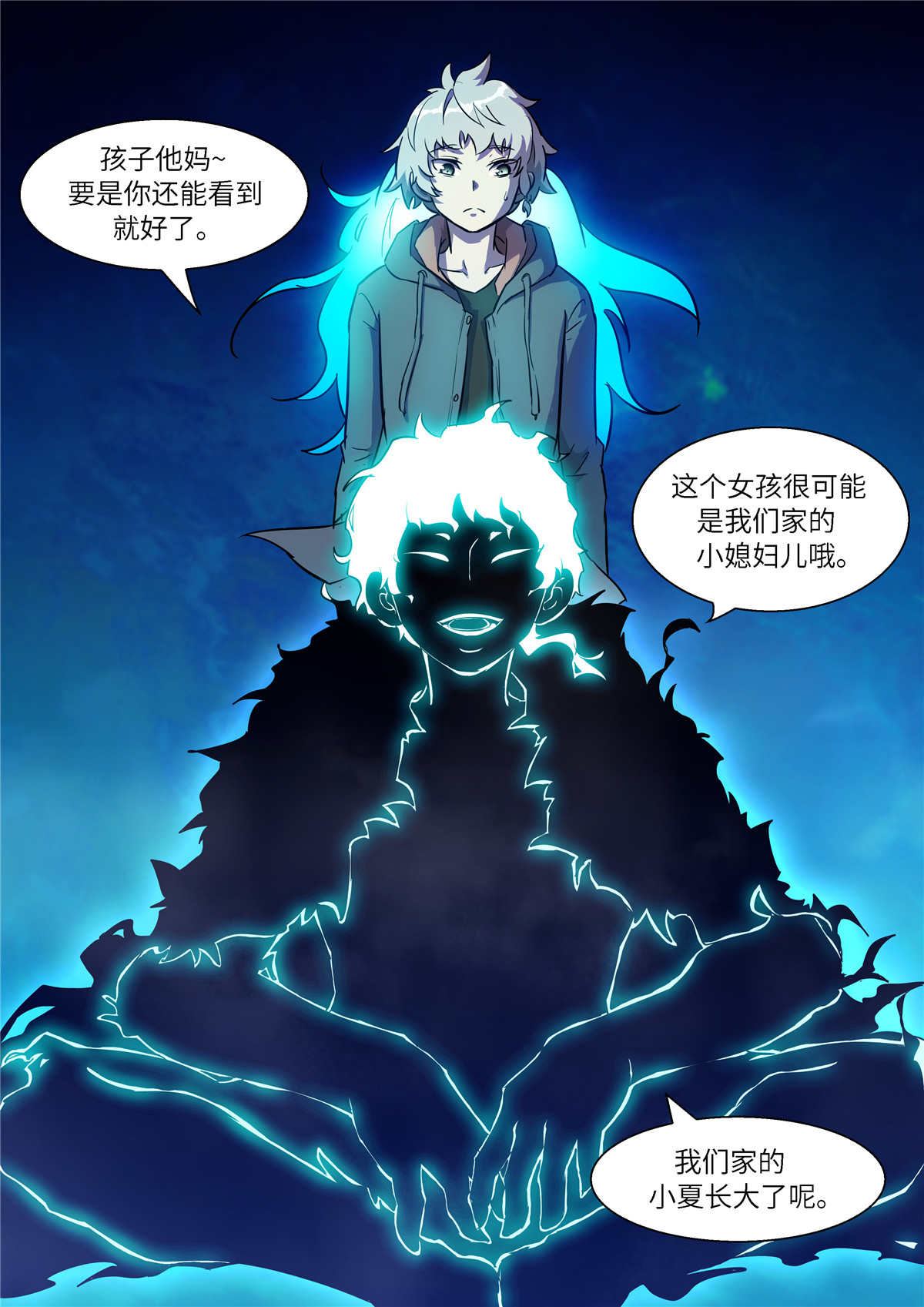 神俑降临493 493 过去的时间