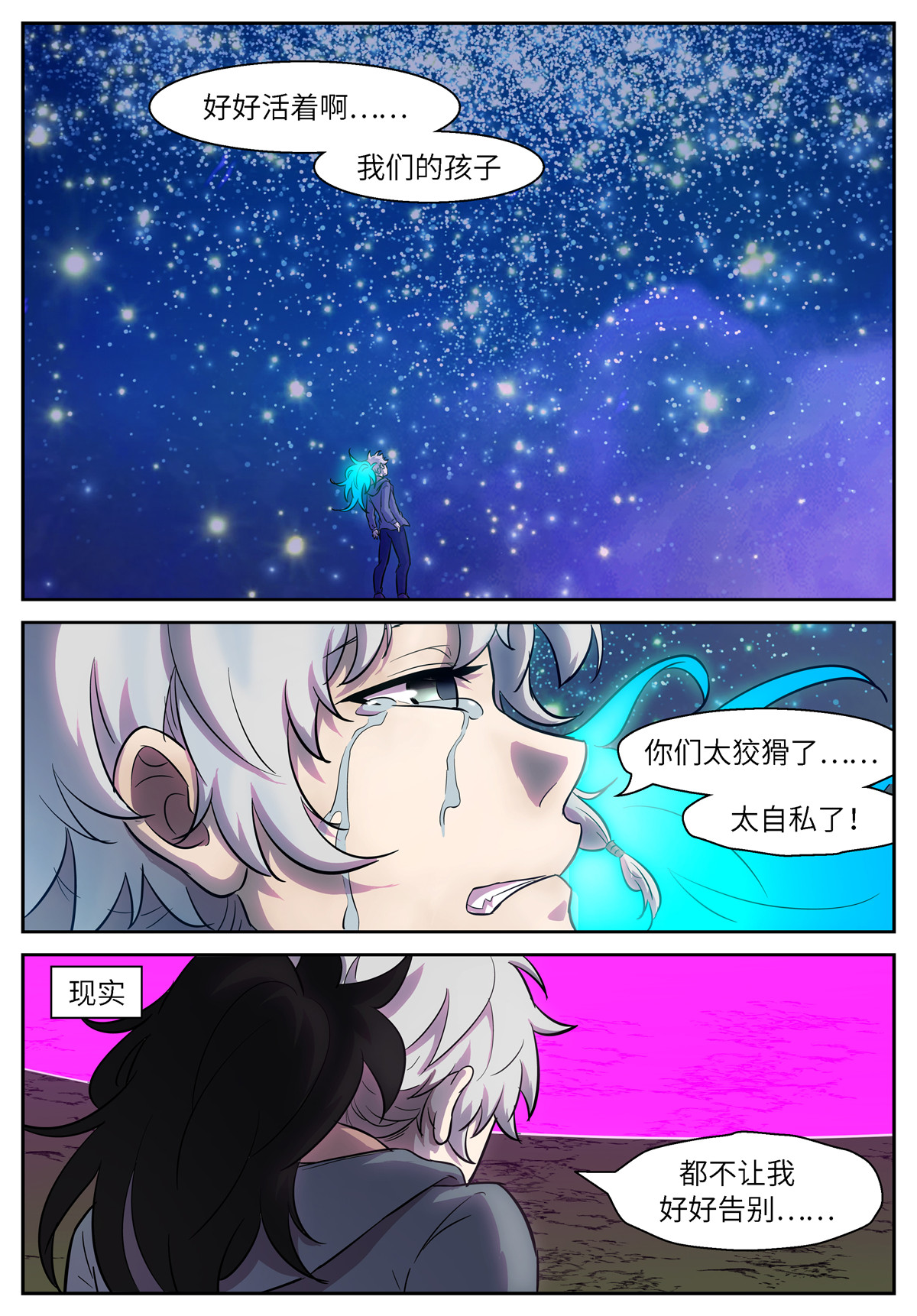 神俑降临493 493 过去的时间