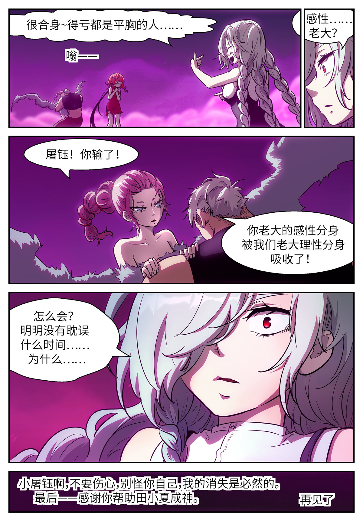 神俑降临493 493 过去的时间