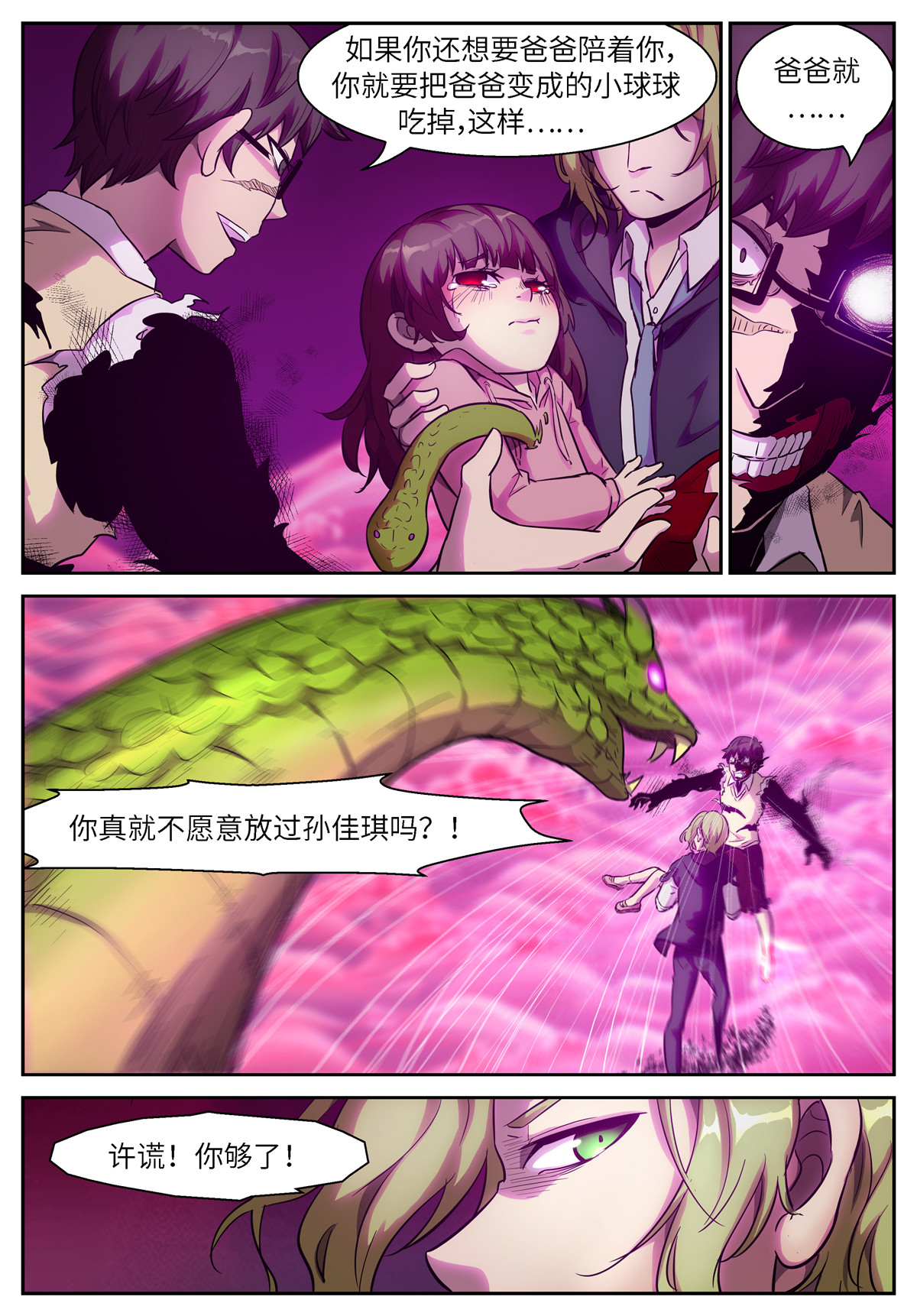 神俑降临494 494 一只小虾