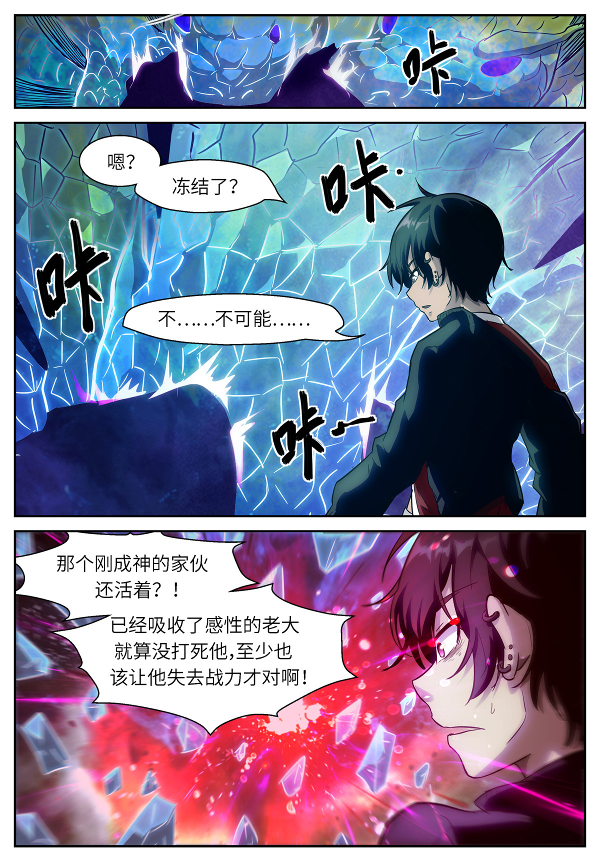 神俑降临494 494 一只小虾