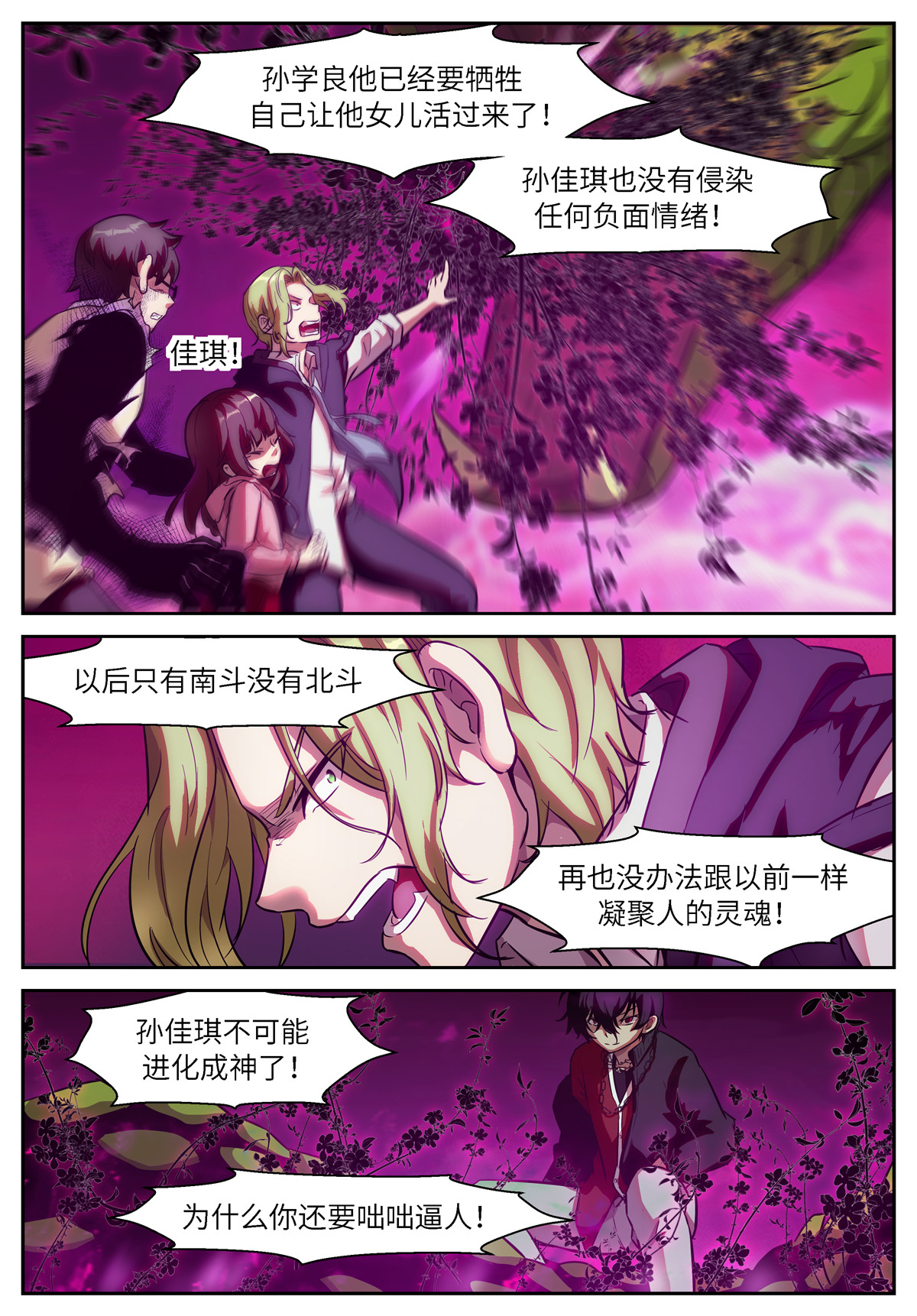 神俑降临494 494 一只小虾