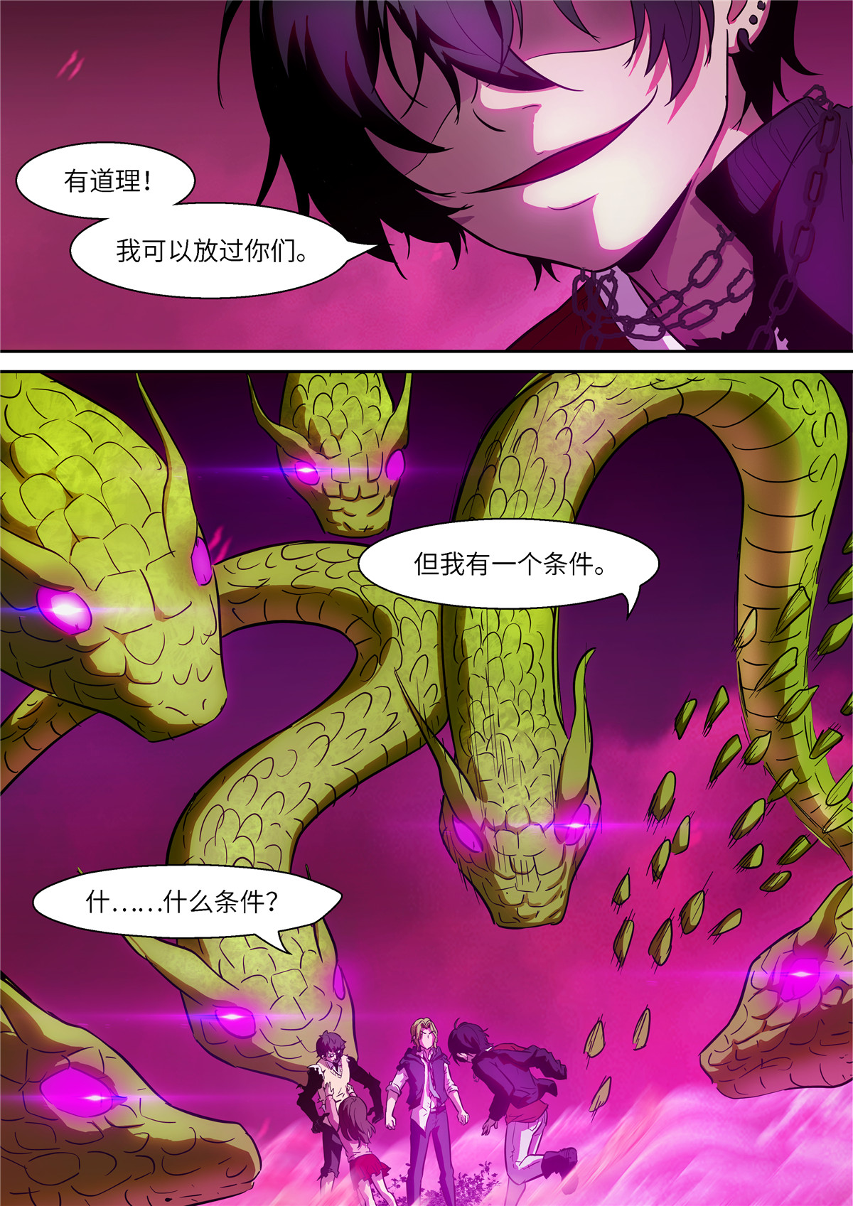 神俑降临494 494 一只小虾