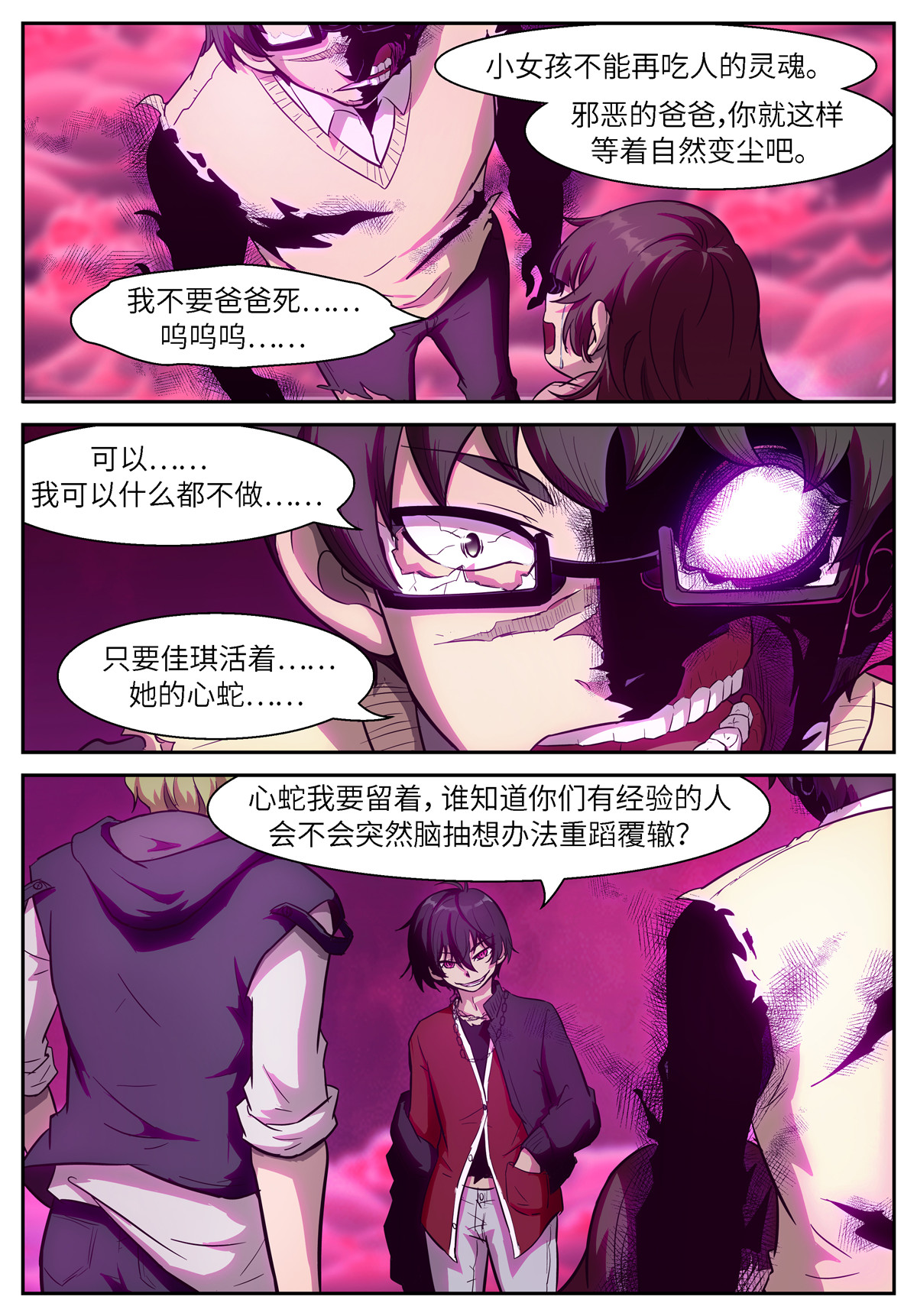 神俑降临494 494 一只小虾