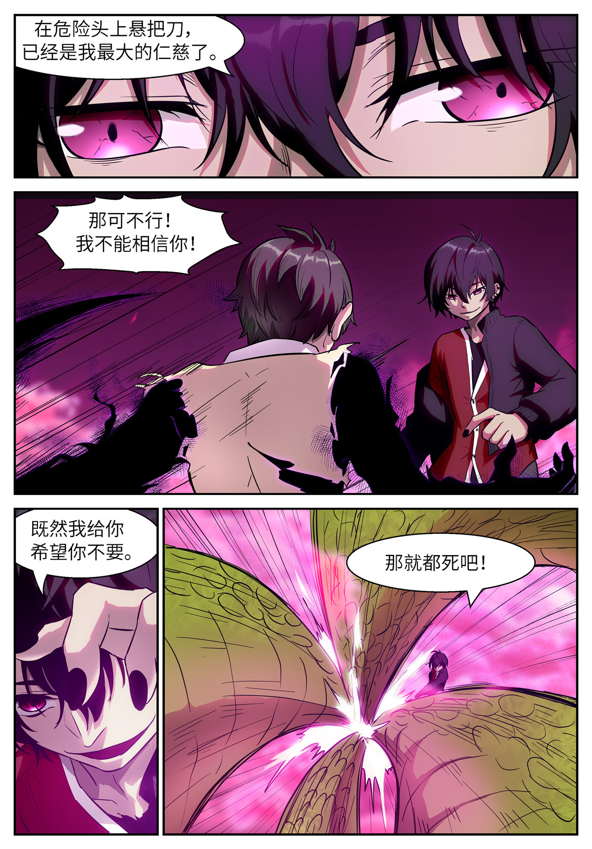 神俑降临494 494 一只小虾