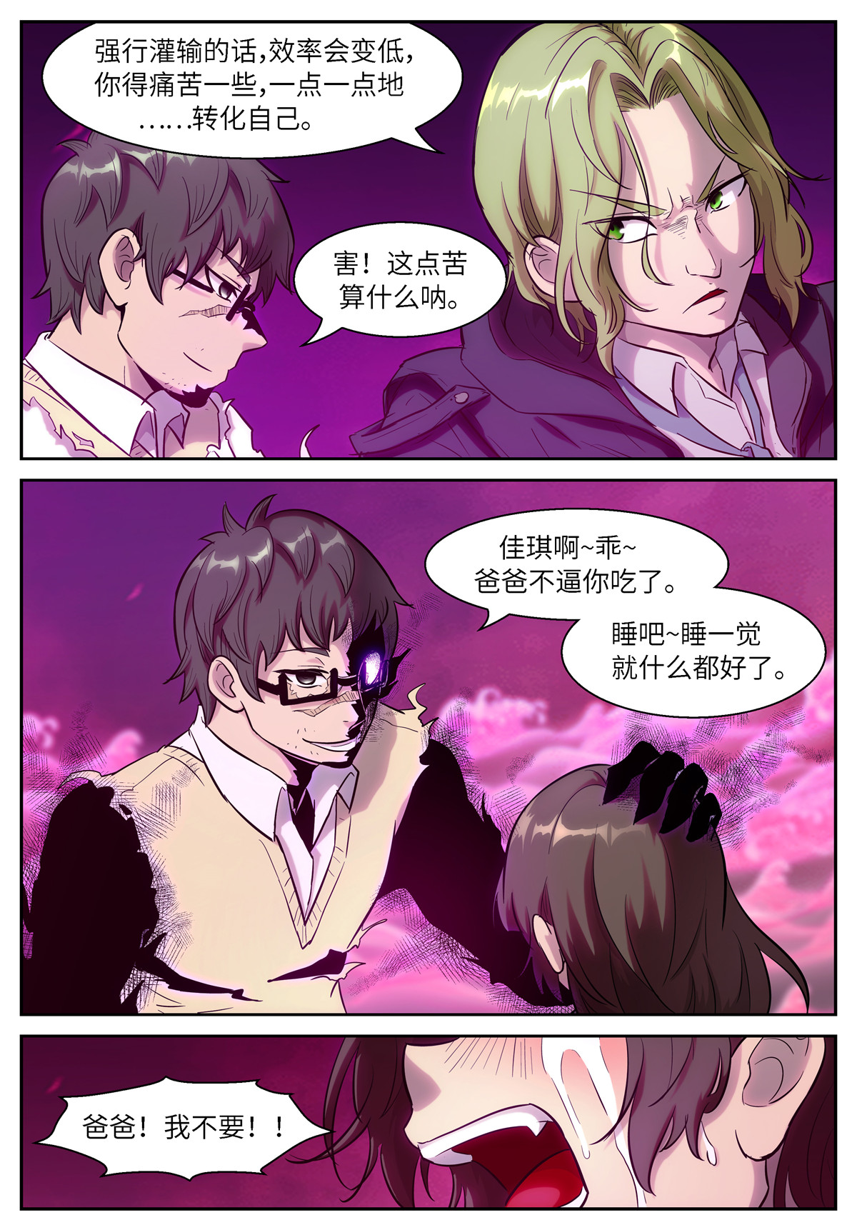 神俑降临494 494 一只小虾