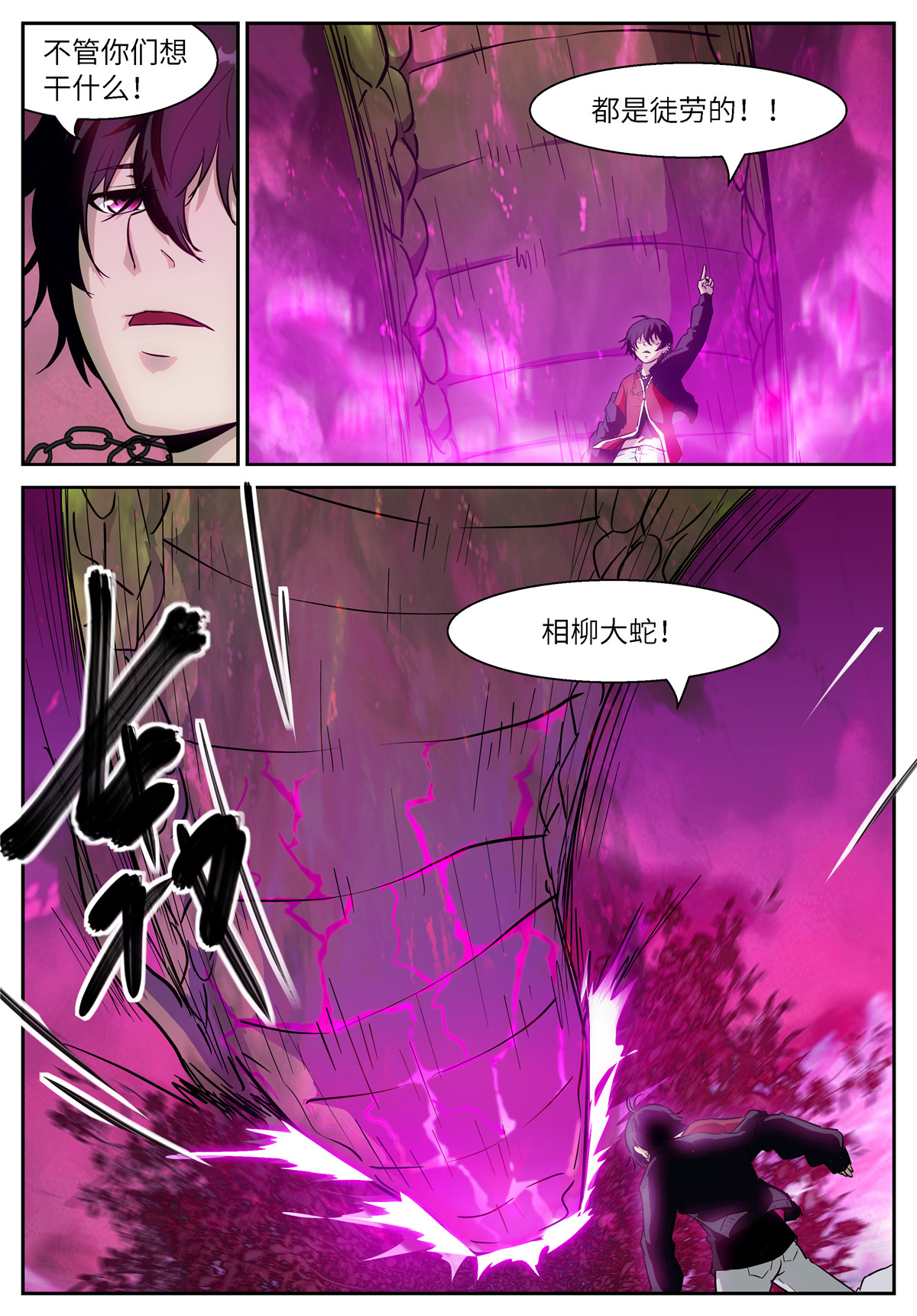 神俑降临494 494 一只小虾