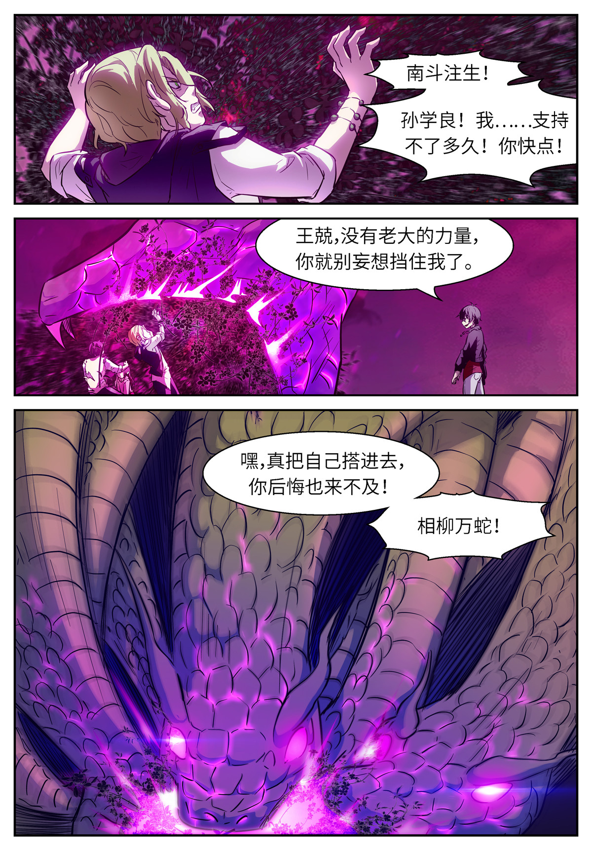 神俑降临494 494 一只小虾
