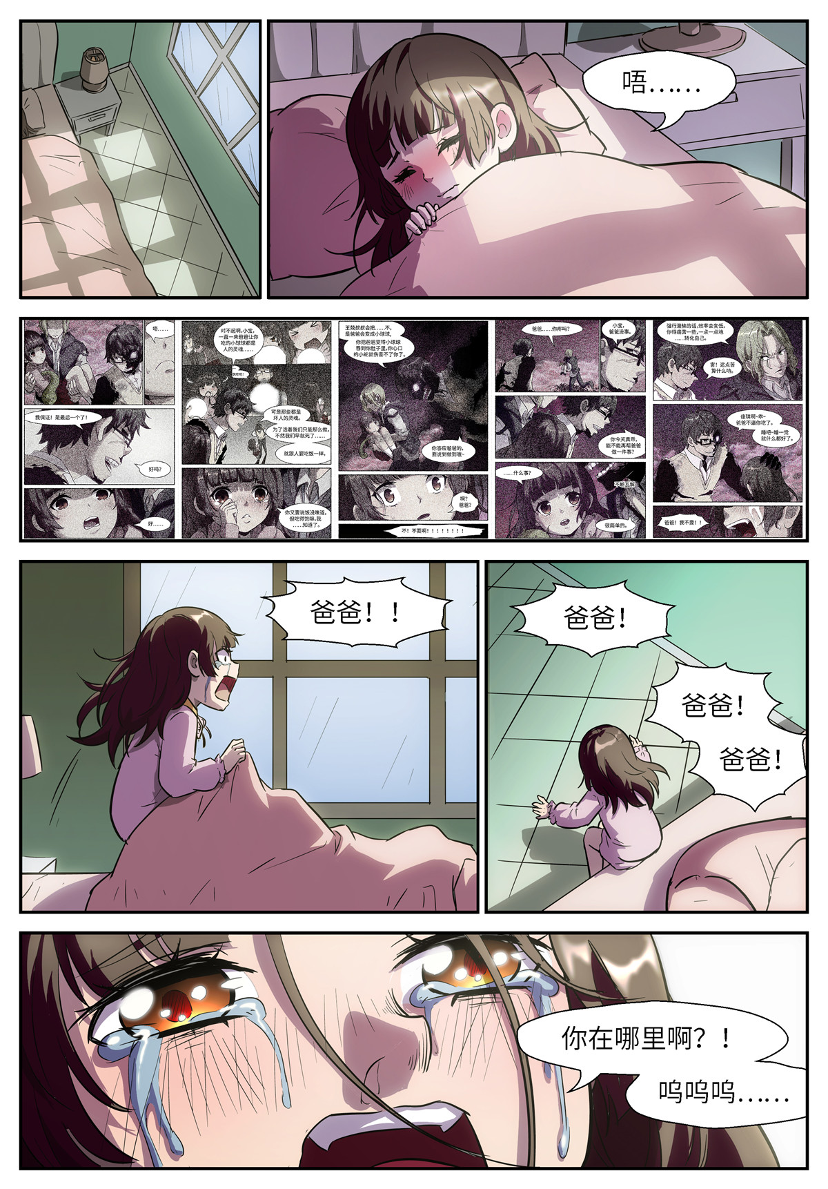 神俑降临495 495 执事的位置是我的了