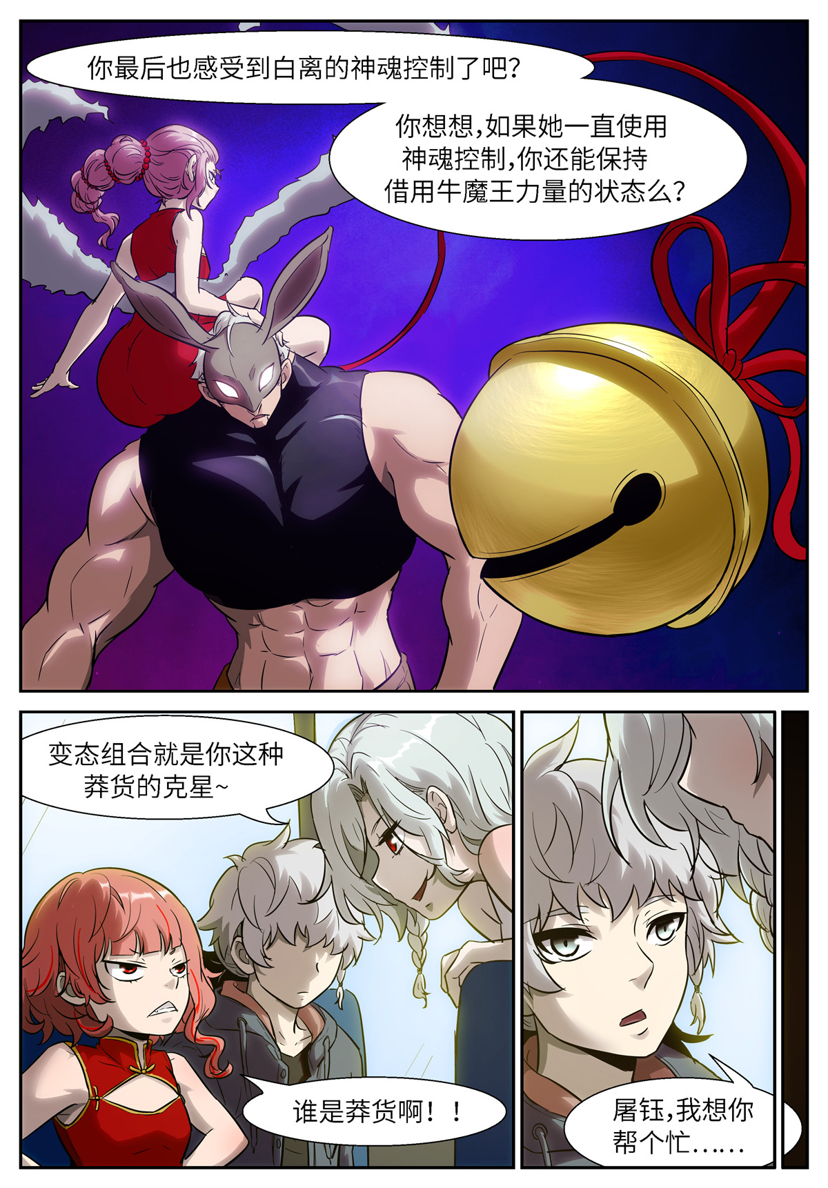 神俑降临496 496 田小夏的悬赏