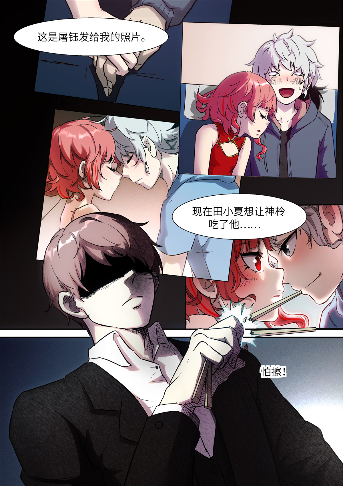 神俑降临496 496 田小夏的悬赏