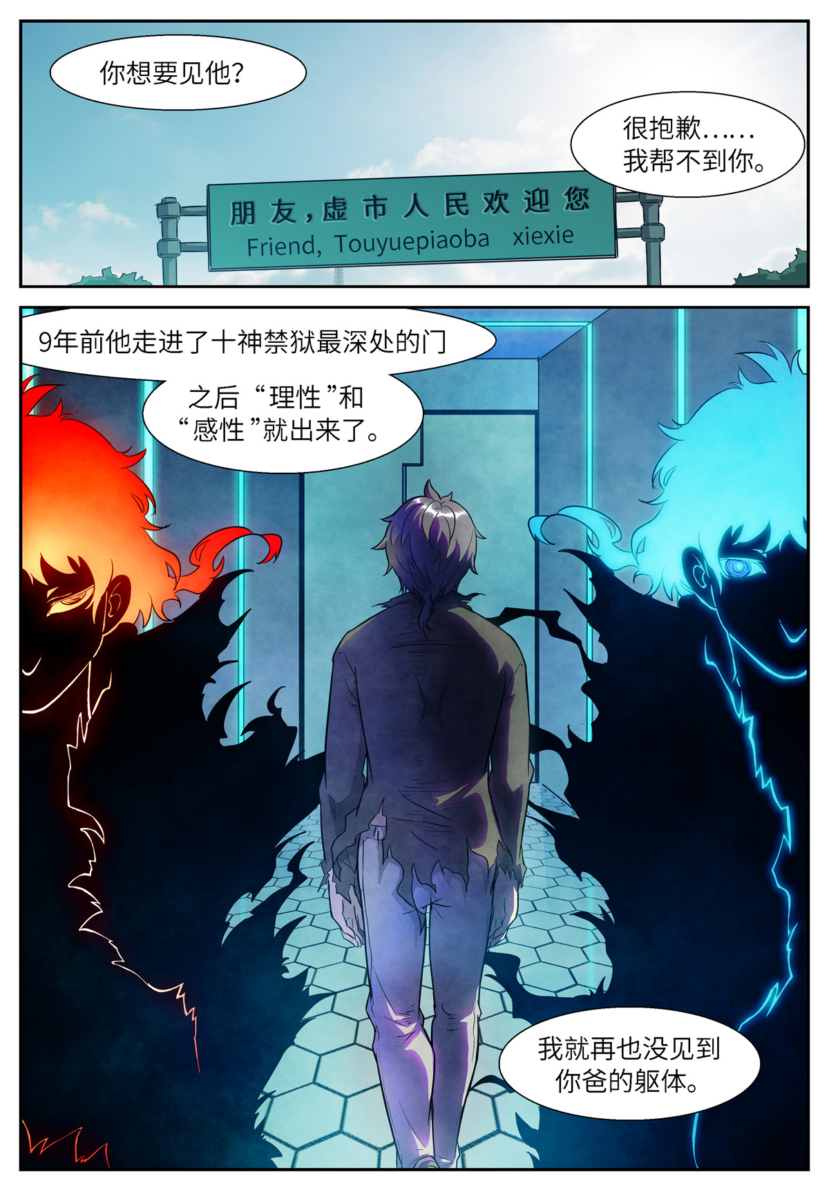 神俑降临496 496 田小夏的悬赏