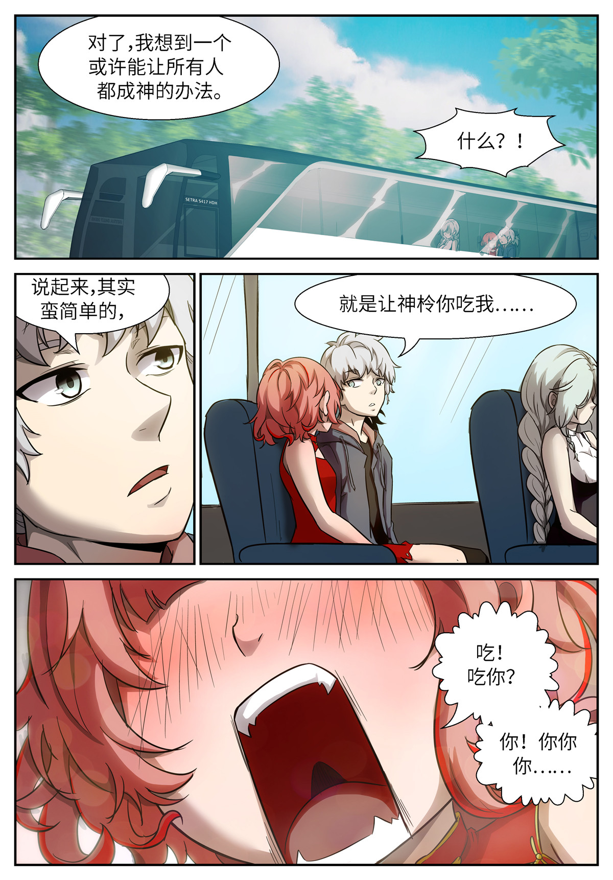 神俑降临496 496 田小夏的悬赏