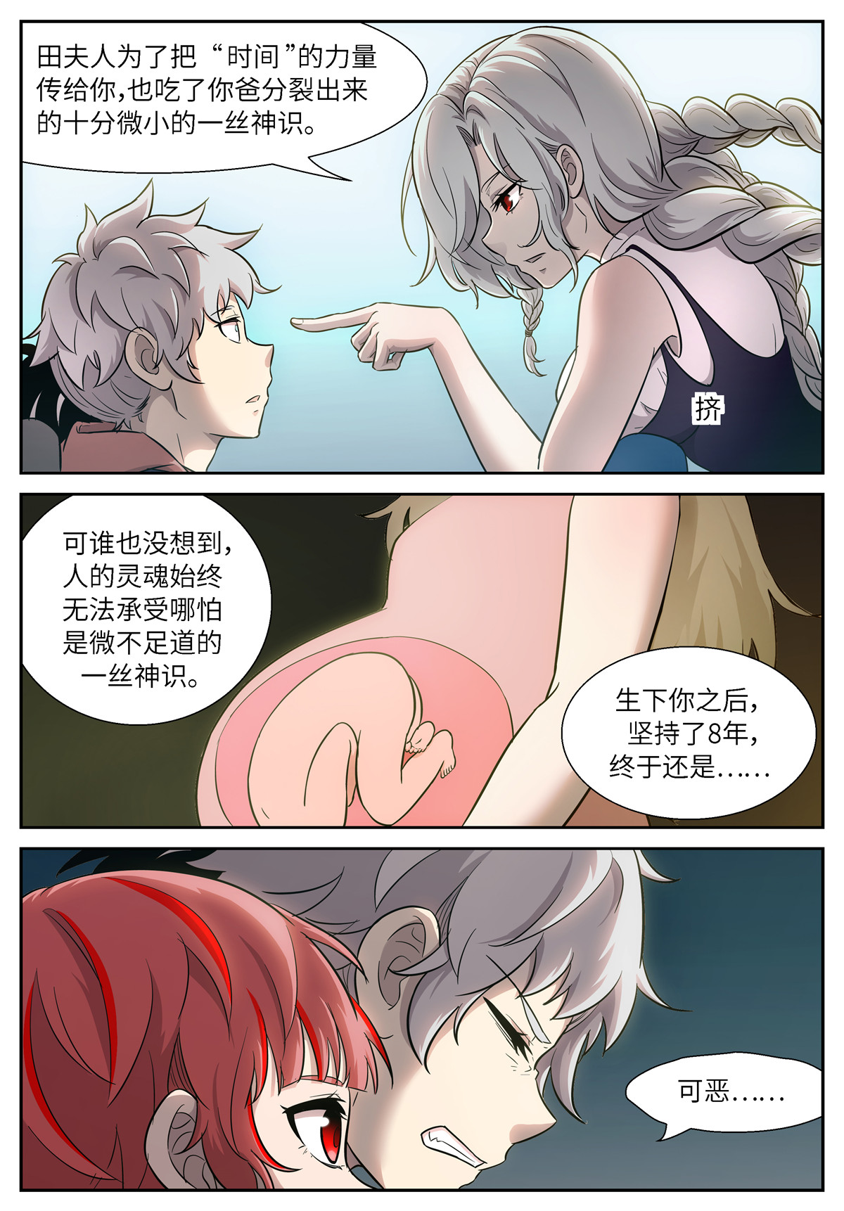 神俑降临496 496 田小夏的悬赏