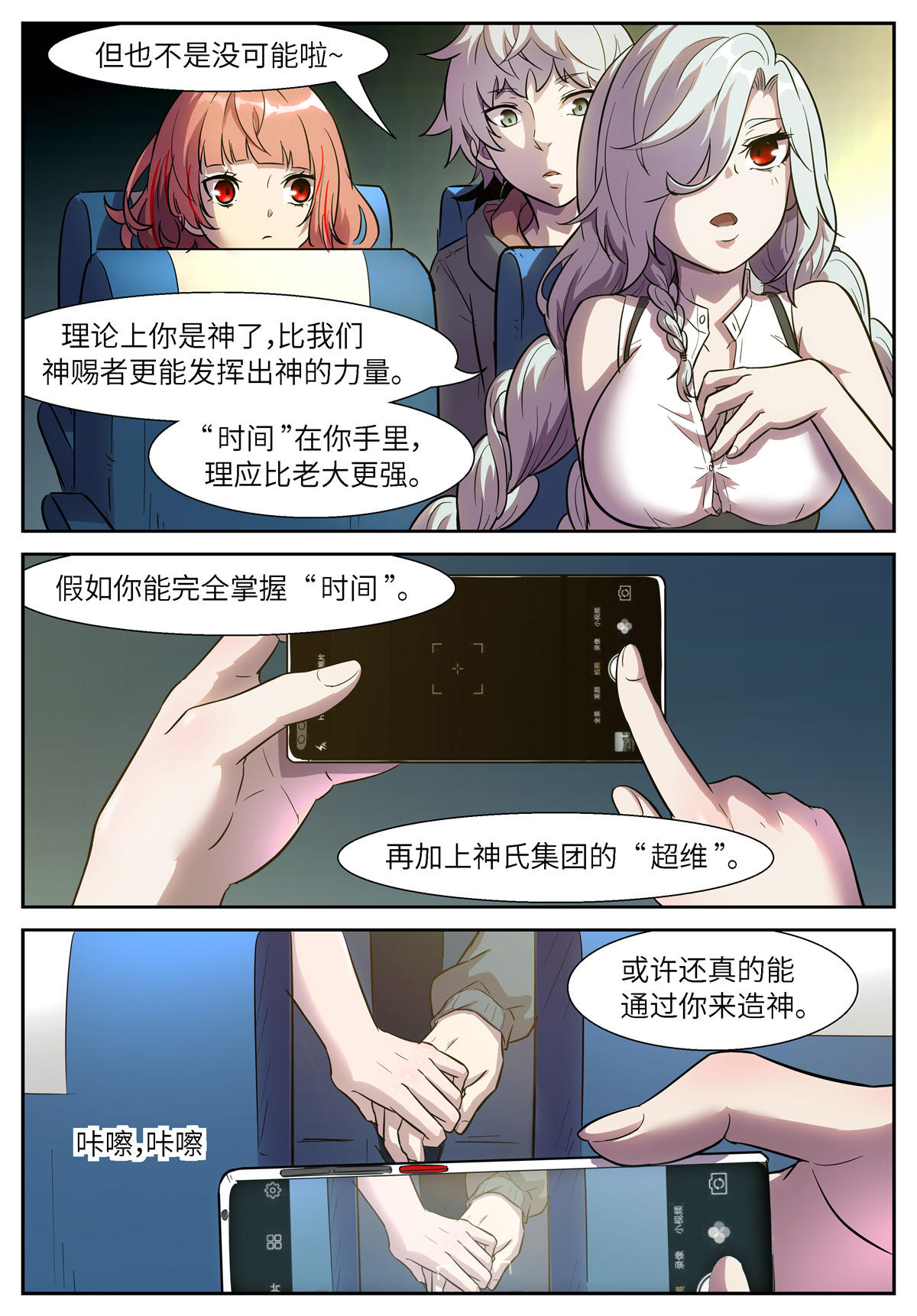 神俑降临496 496 田小夏的悬赏