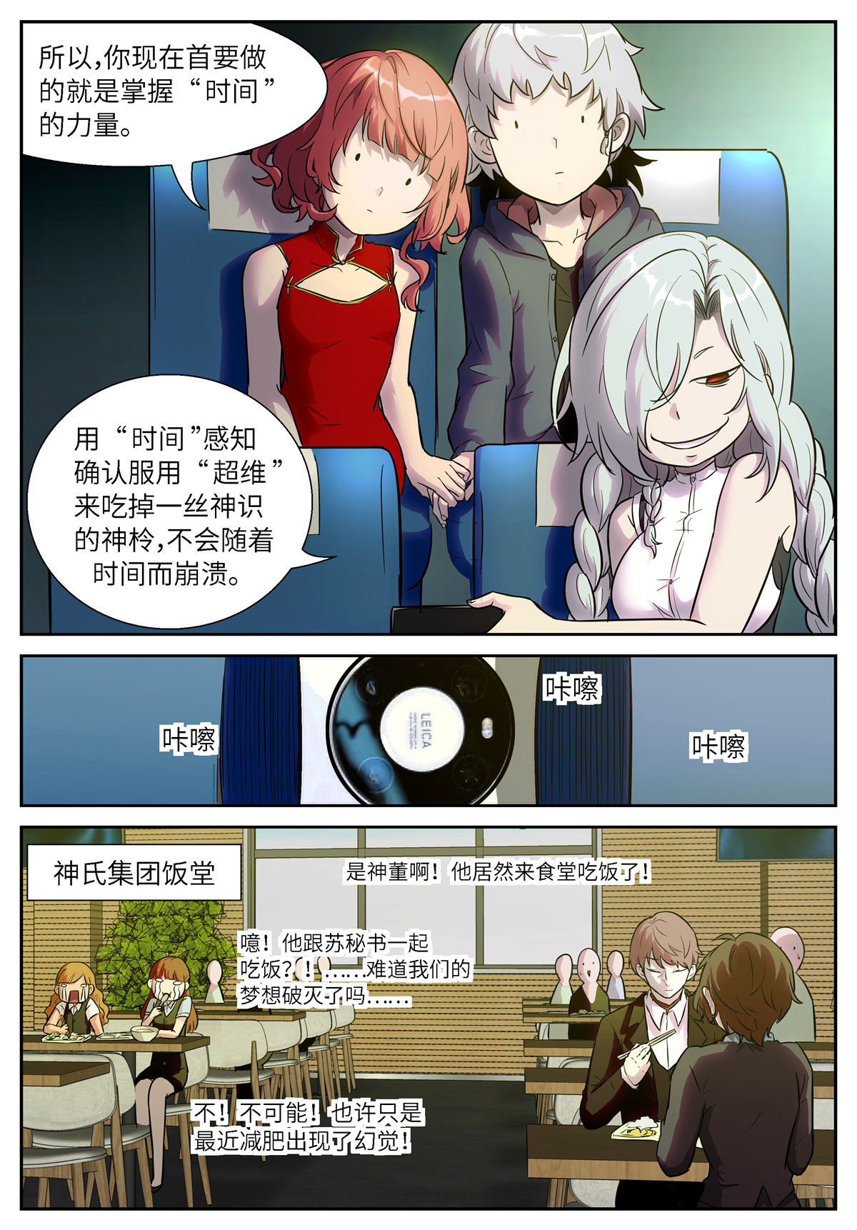 神俑降临496 496 田小夏的悬赏