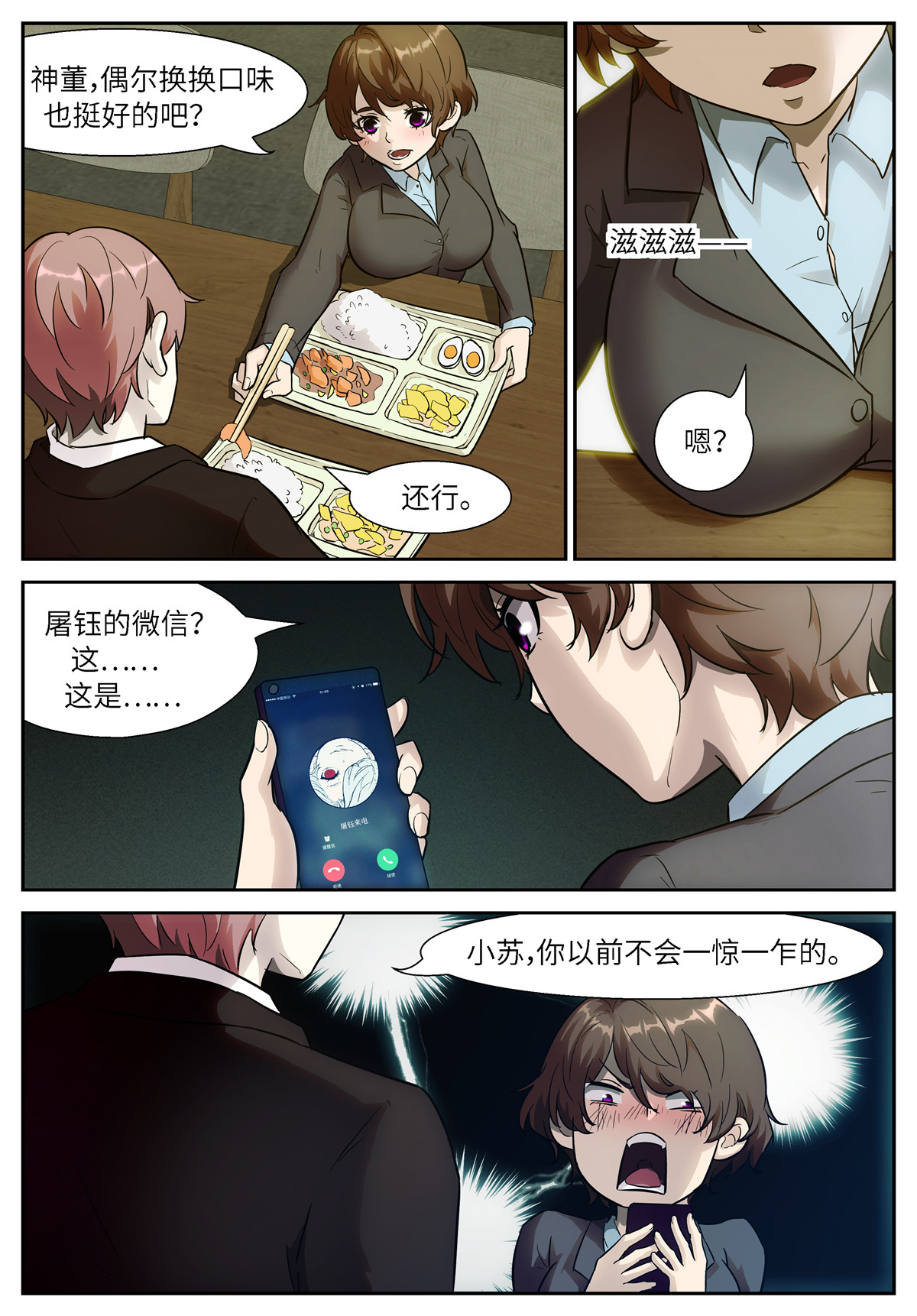 神俑降临496 496 田小夏的悬赏