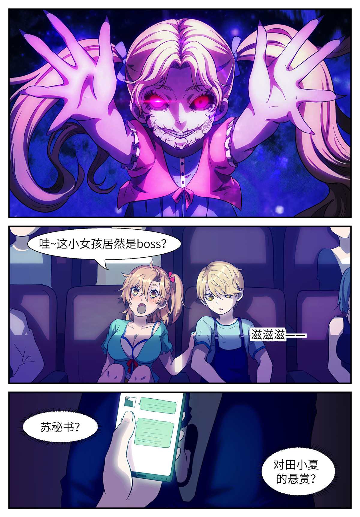 神俑降临497 497队长？队长？！