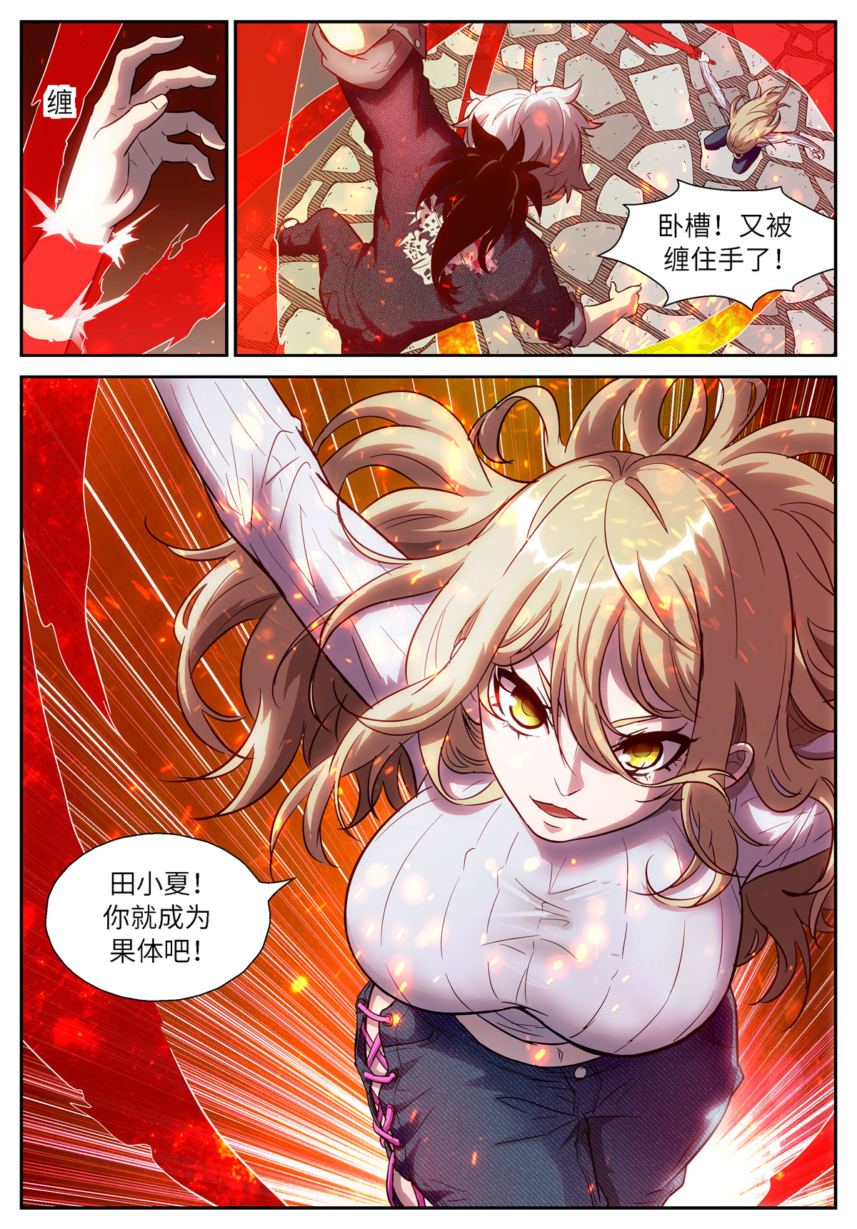 神俑降临497 497队长？队长？！