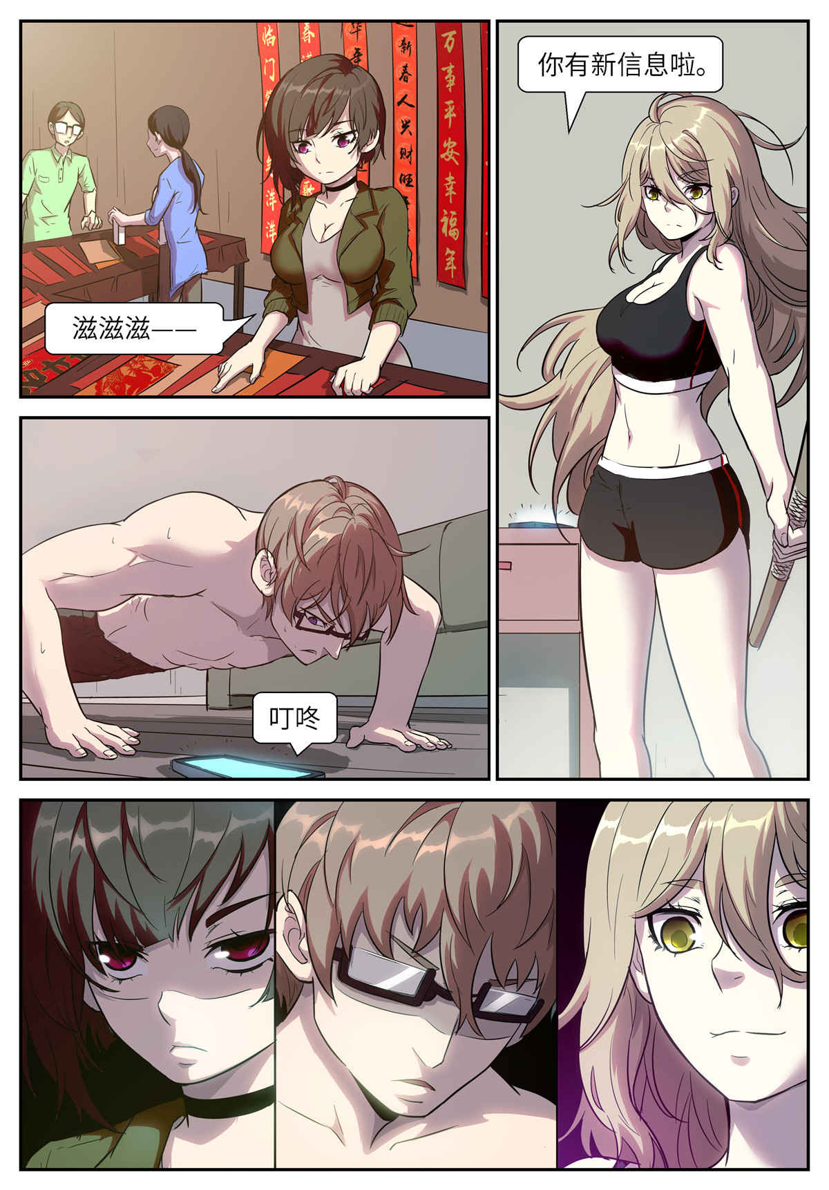 神俑降临497 497队长？队长？！