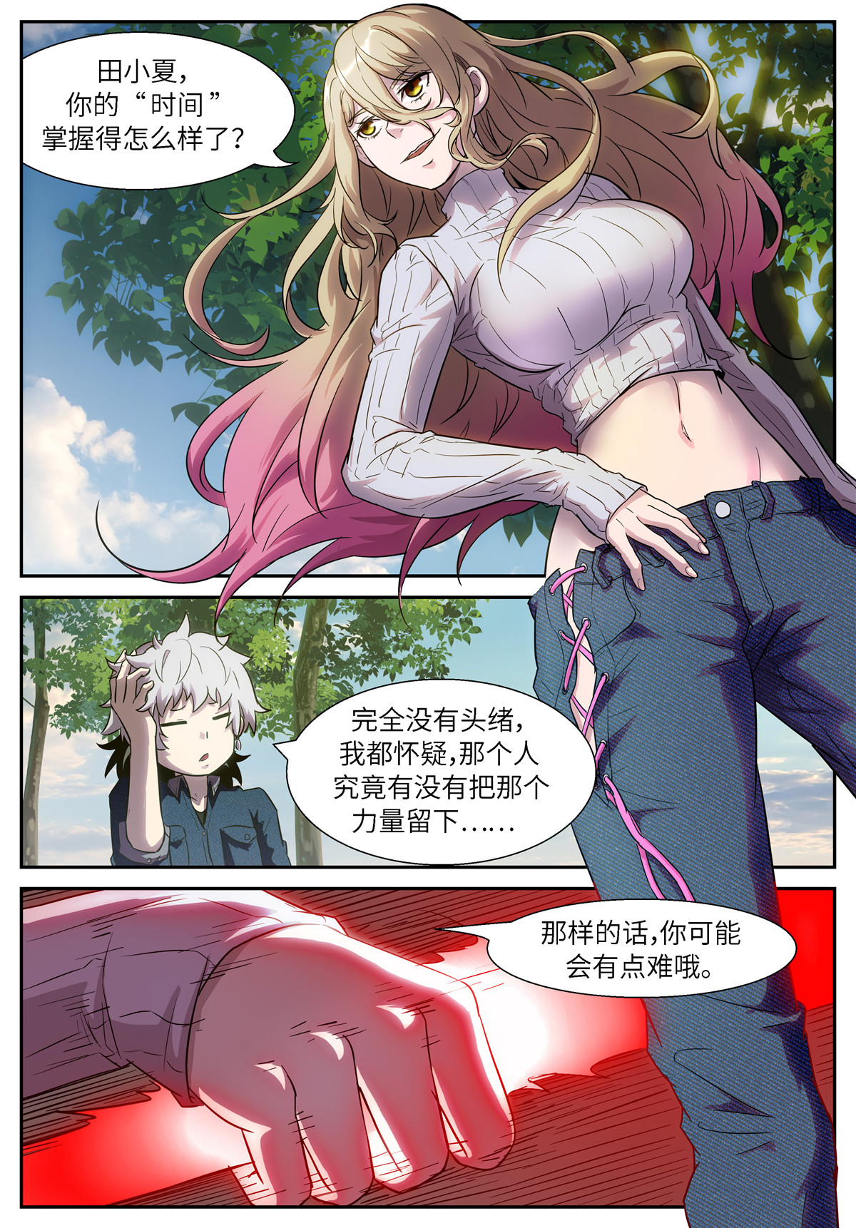 神俑降临497 497队长？队长？！